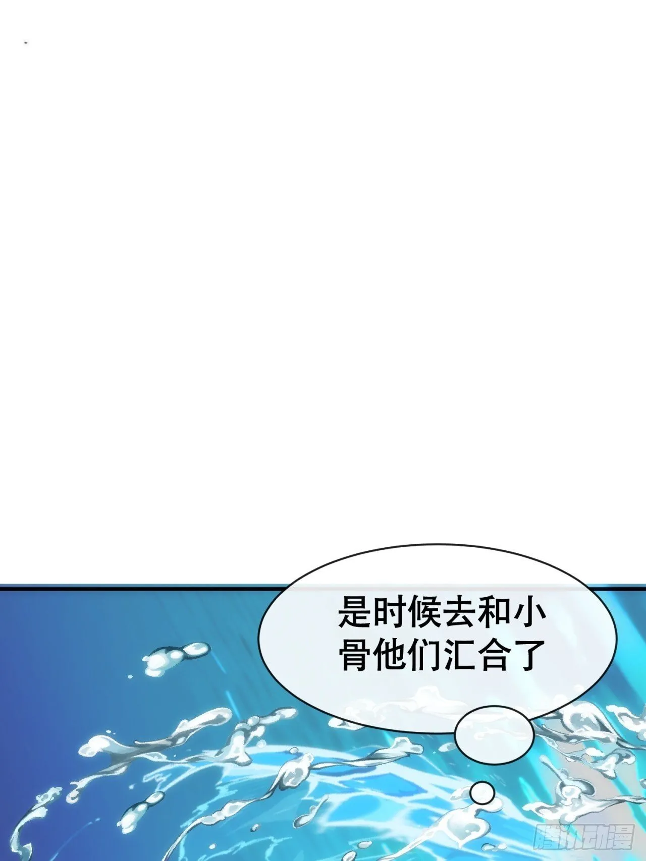 鱼王 第6页