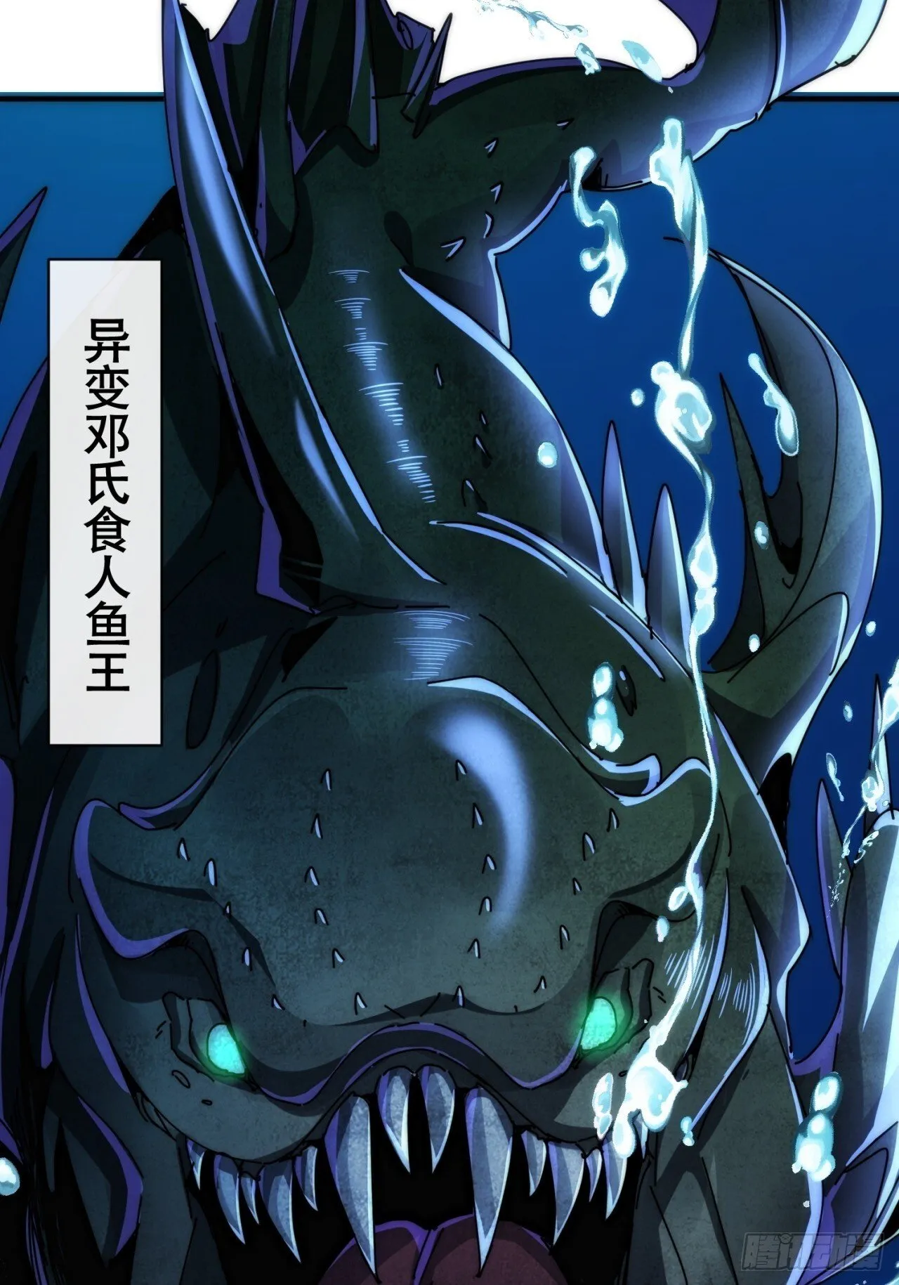 鱼王 第16页