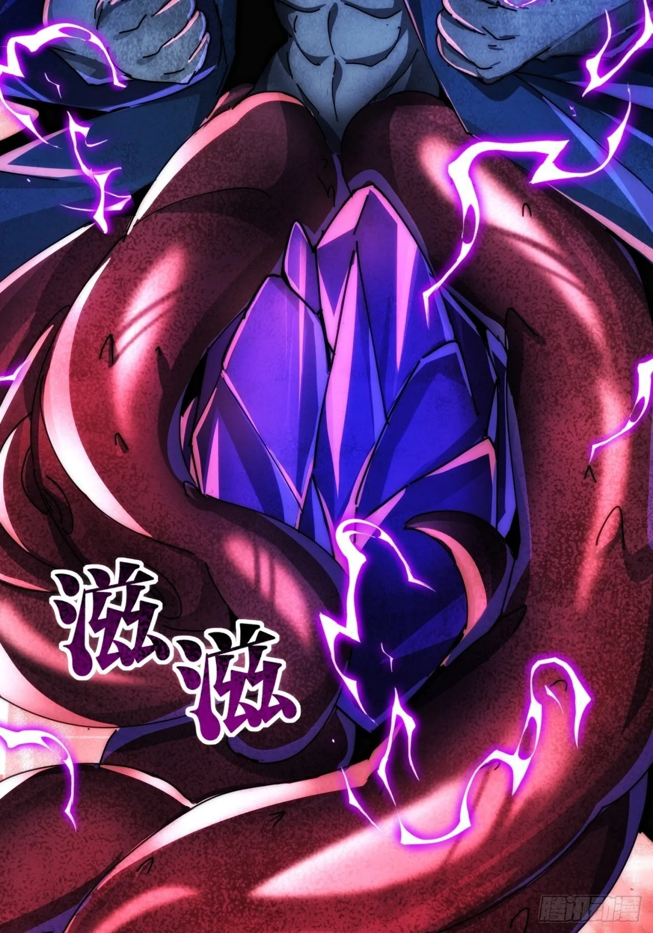 鱼王 第23页
