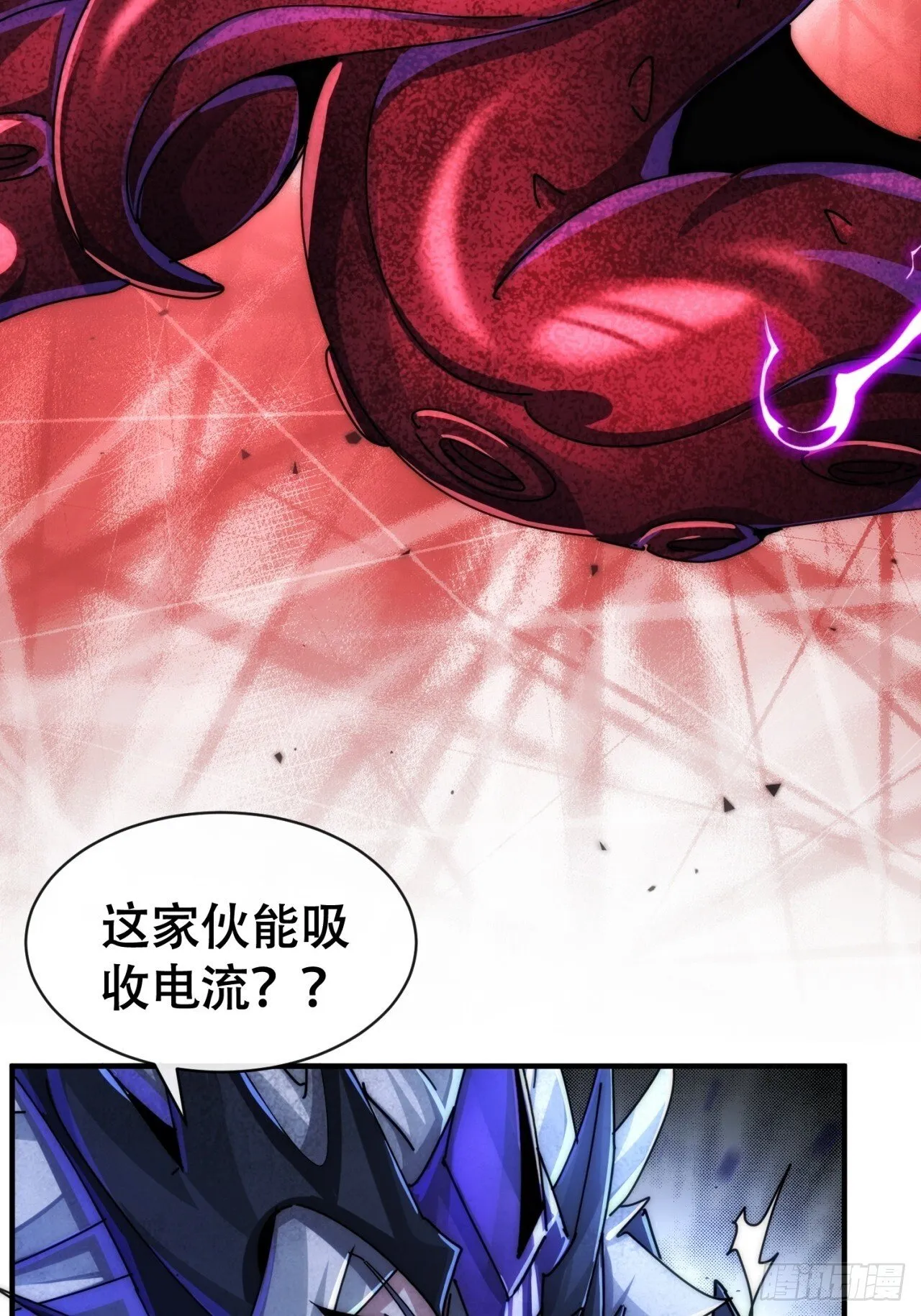 鱼王 第24页