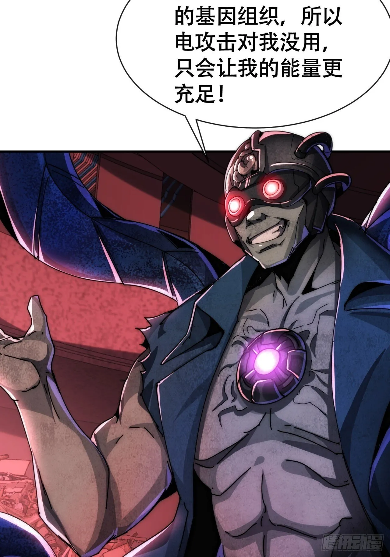 鱼王 第26页