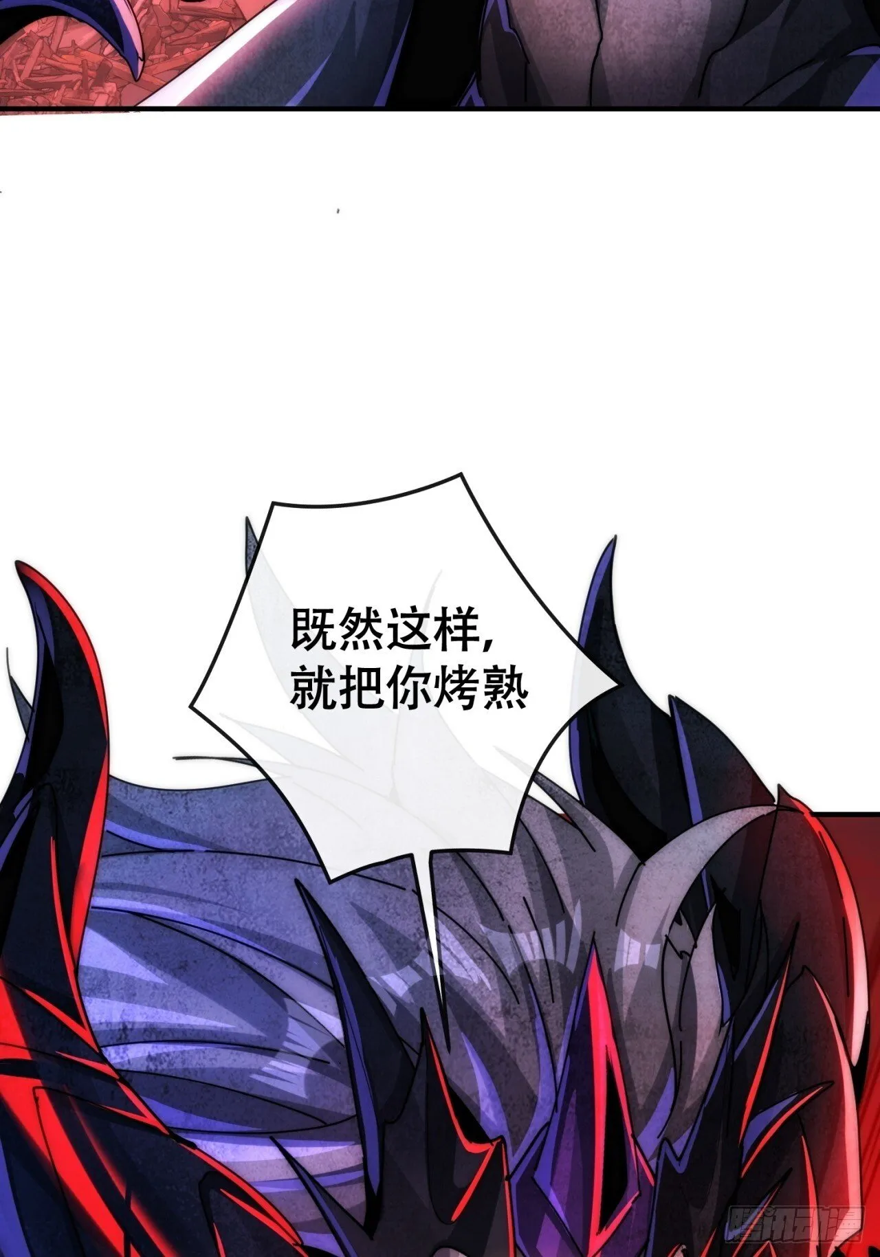 鱼王 第27页