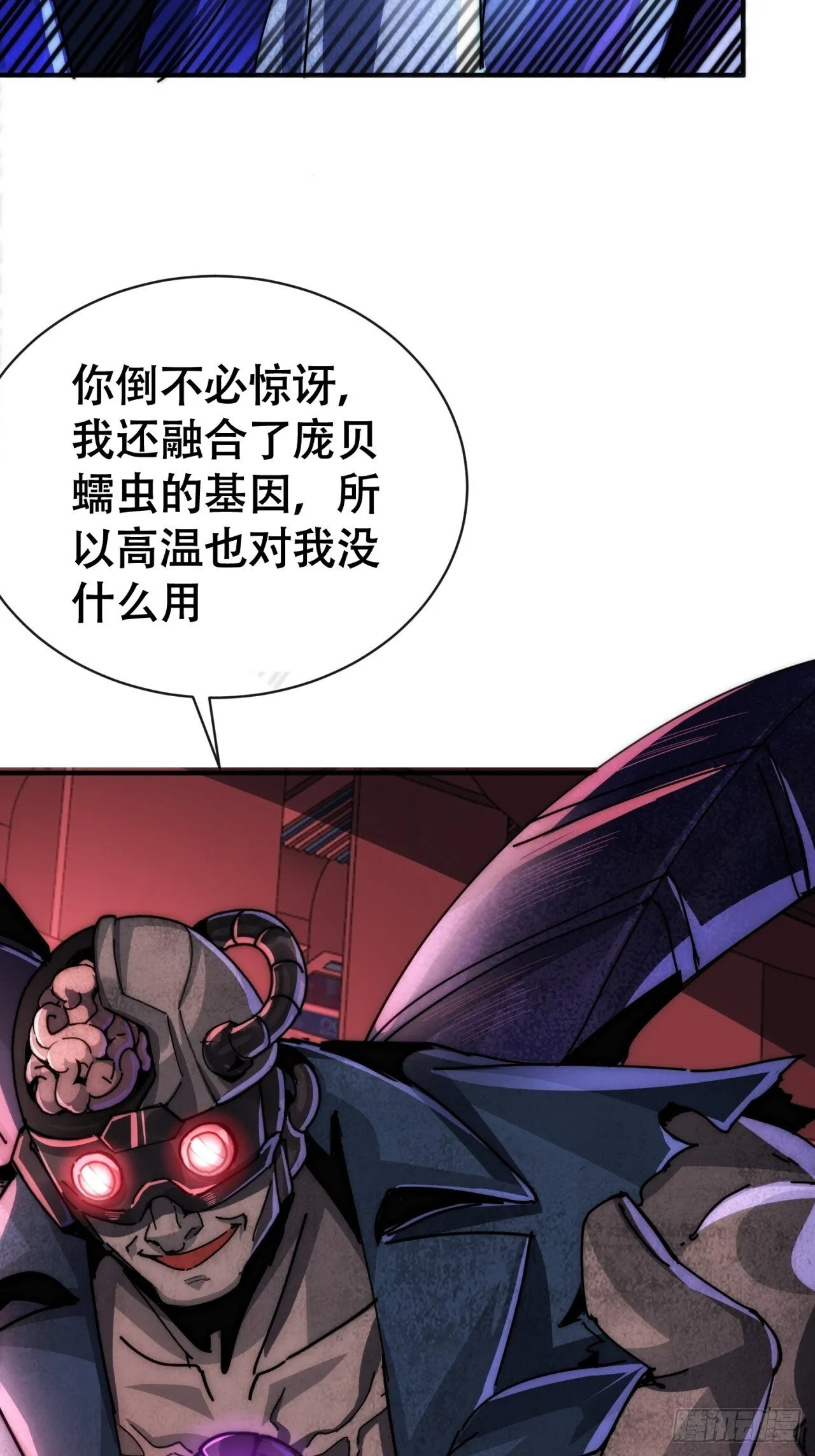 鱼王 第34页