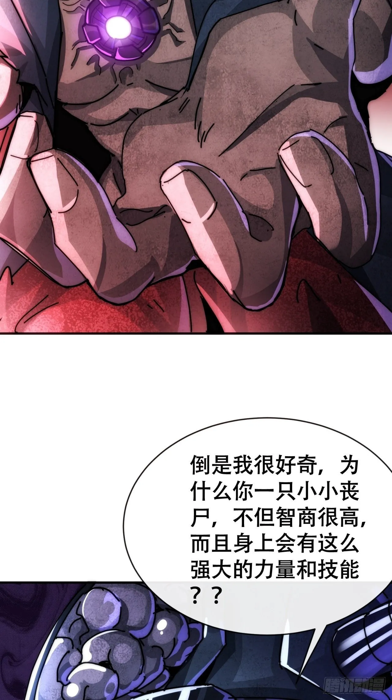 鱼王 第35页