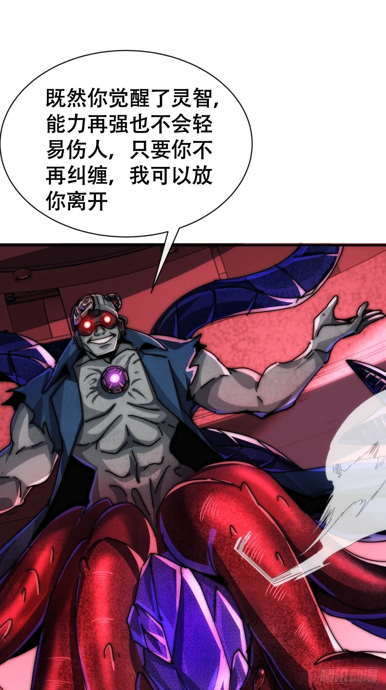 鱼王 第37页