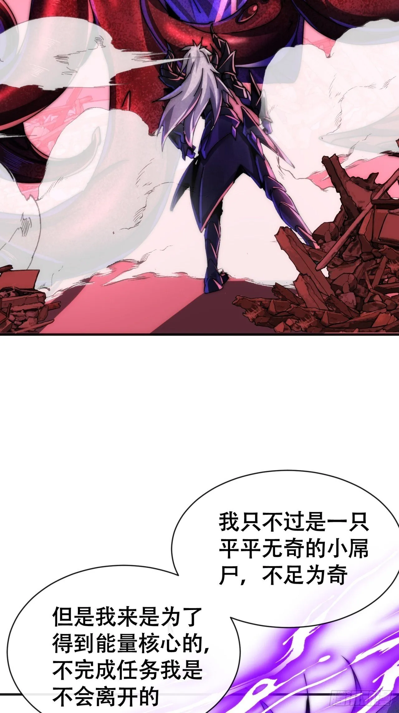鱼王 第38页