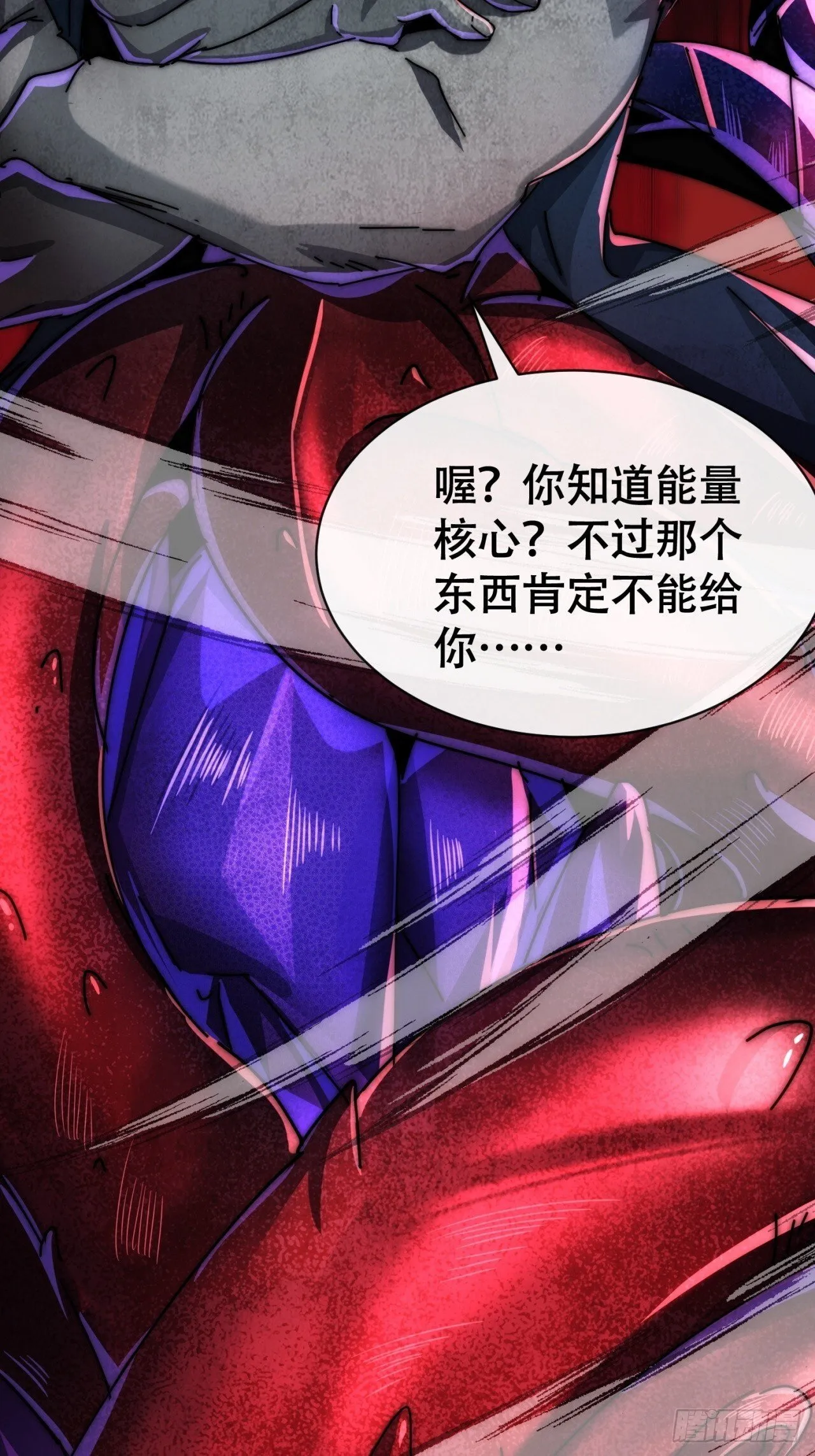 鱼王 第41页