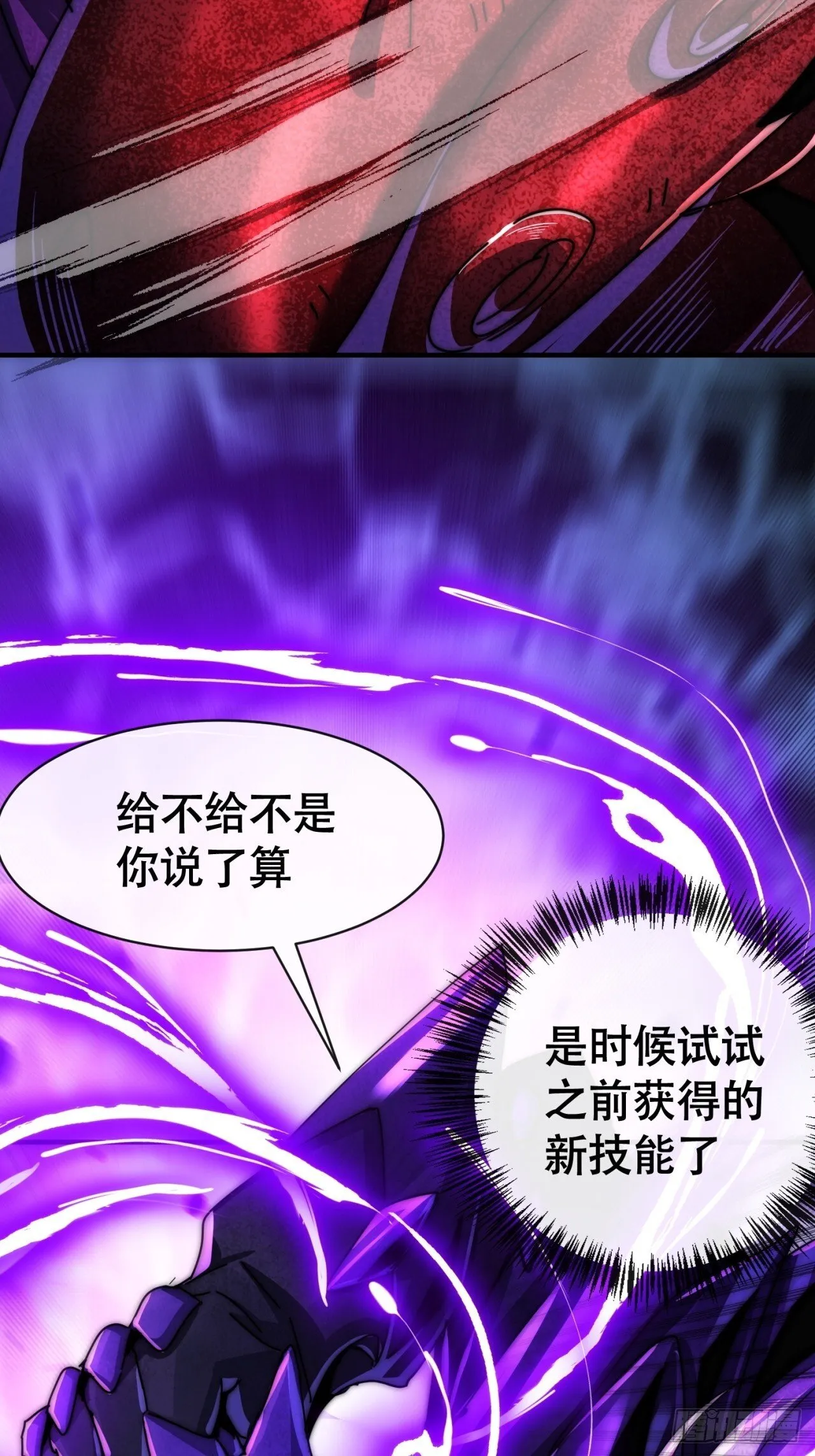 鱼王 第42页