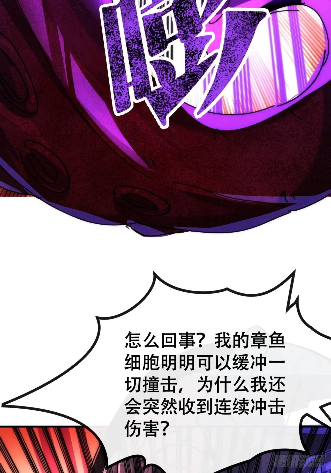鱼王 第50页