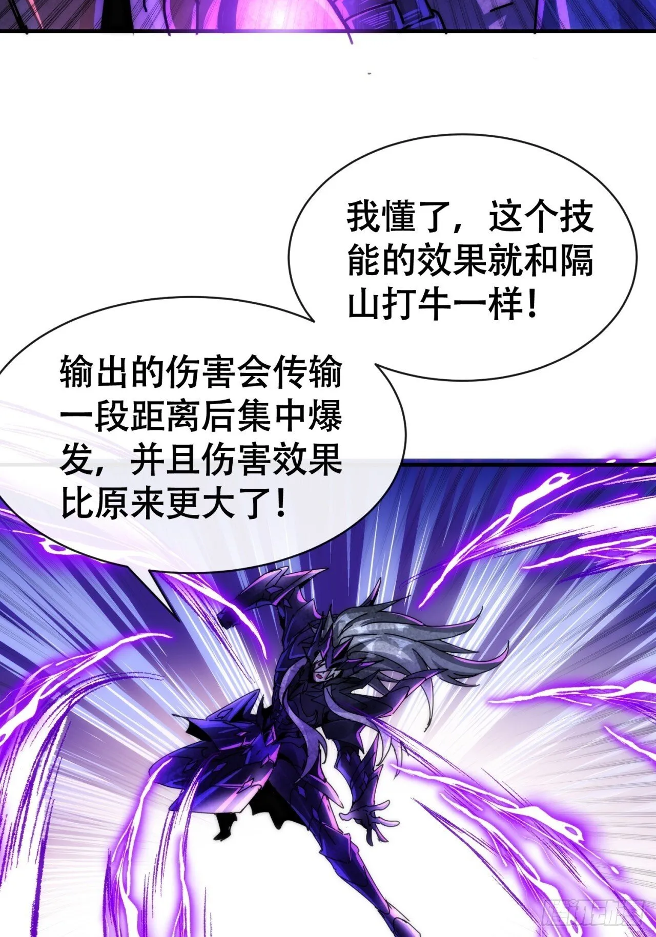 鱼王 第52页