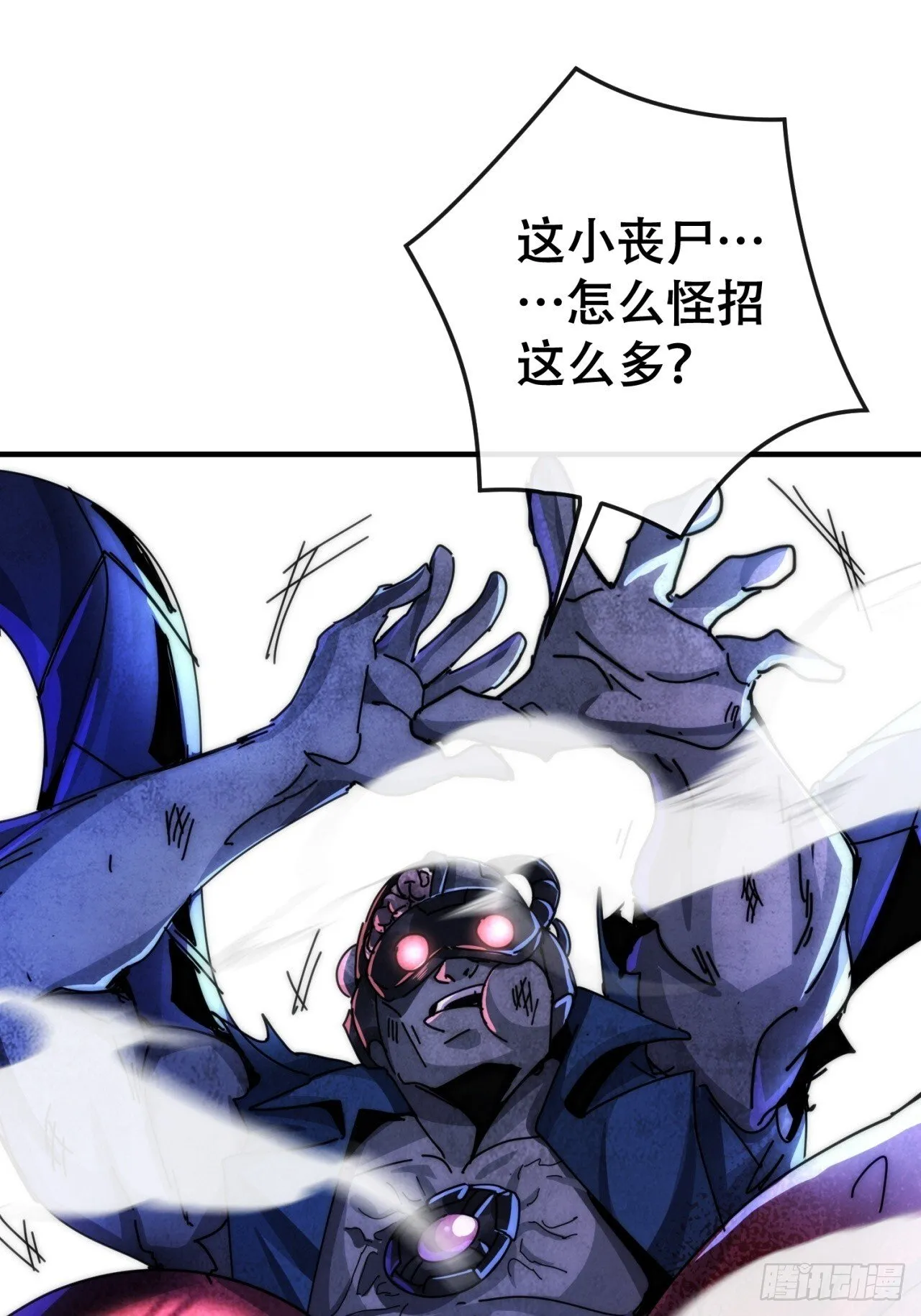 鱼王 第55页