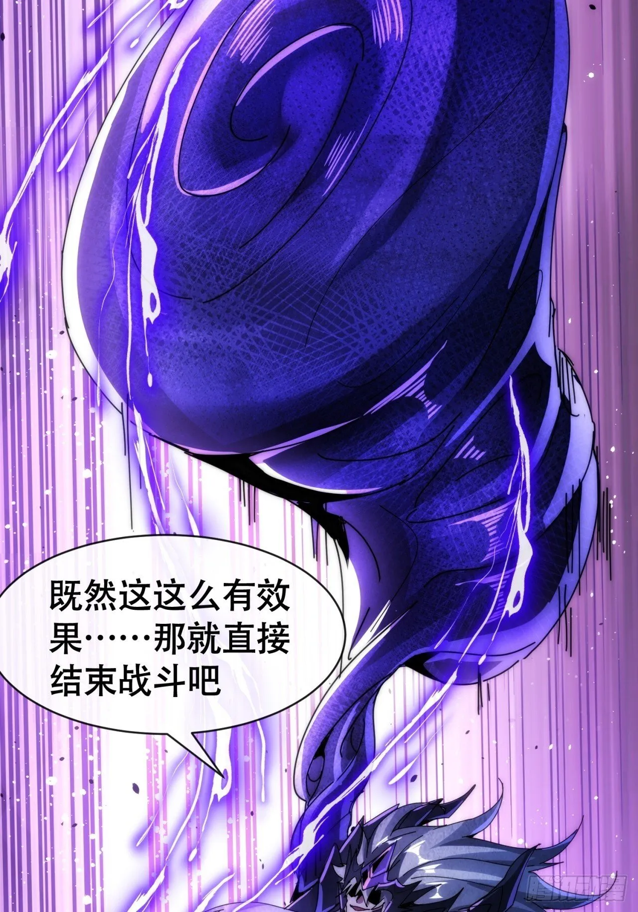 鱼王 第57页