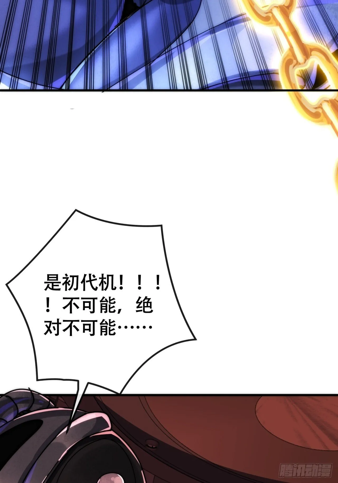 鱼王 第66页