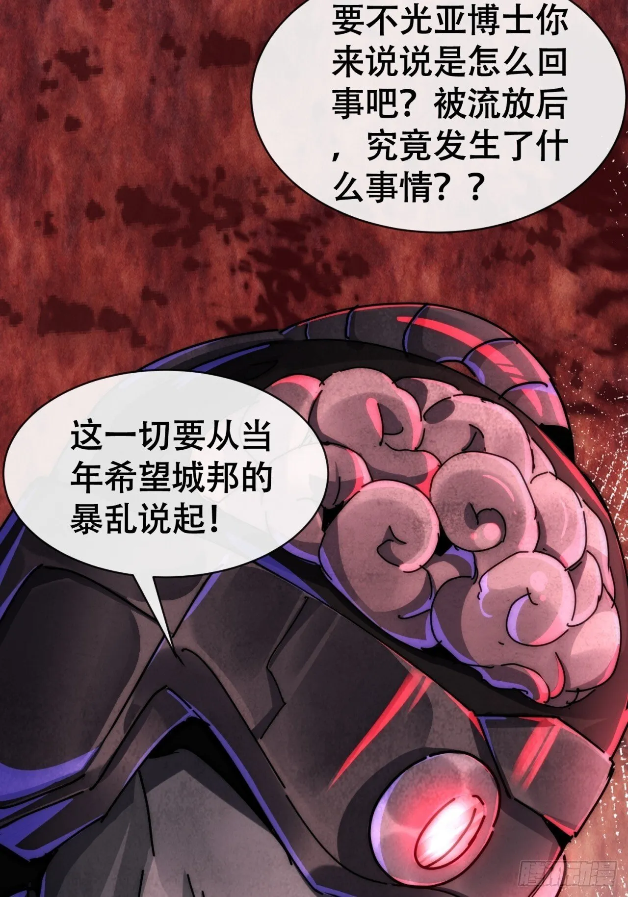 鱼王 第70页
