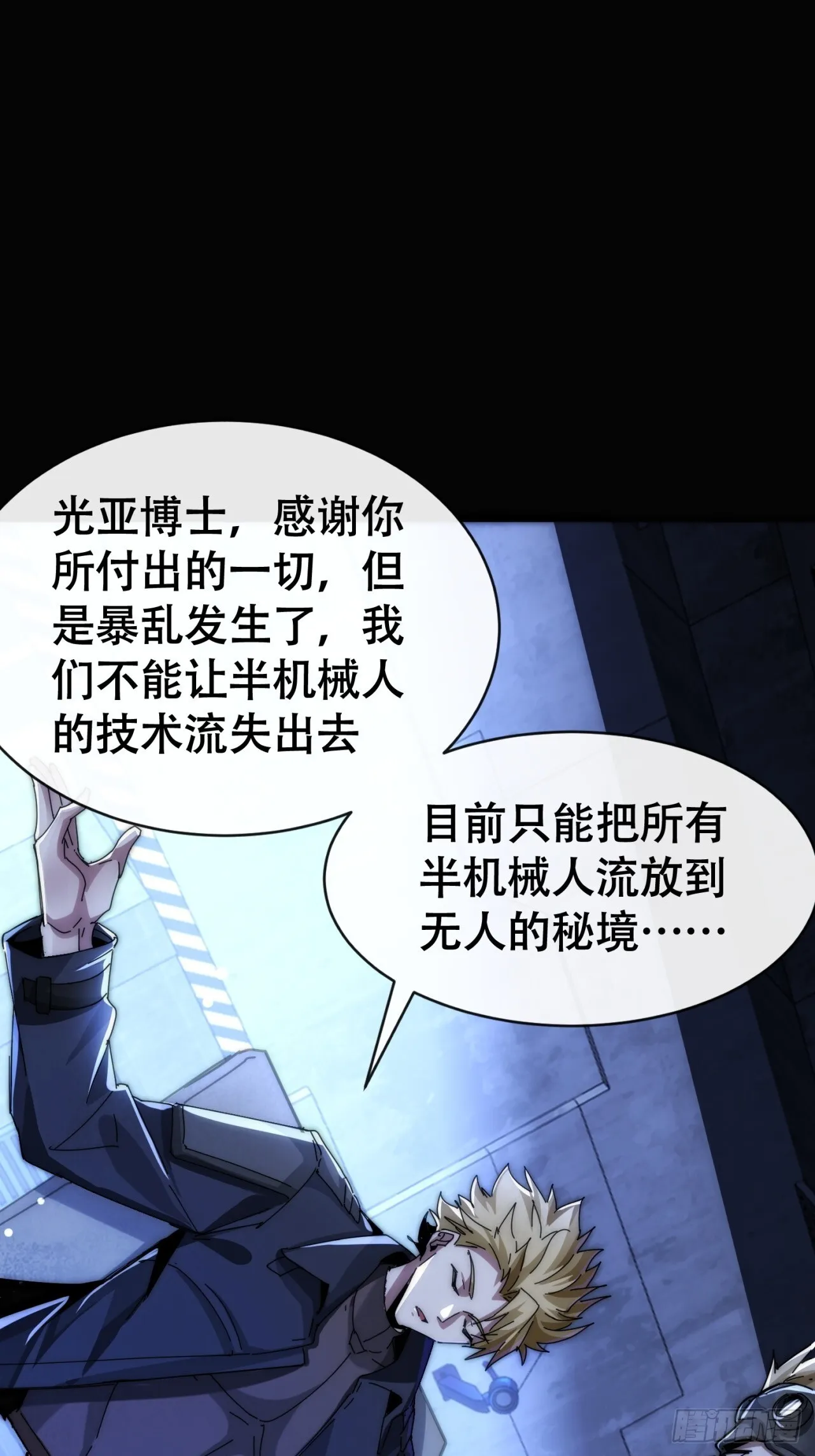 鱼王 第72页