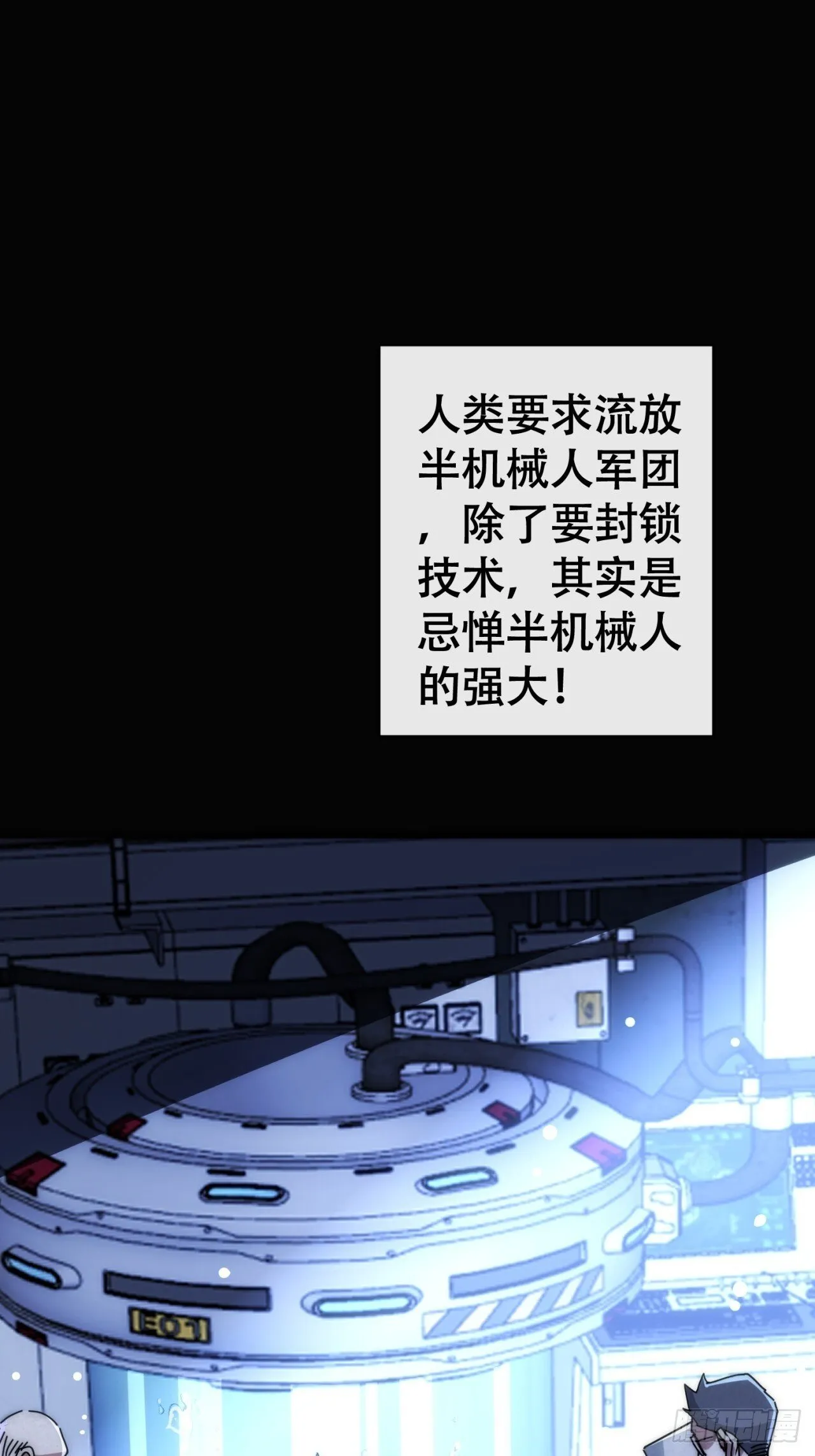 鱼王 第74页
