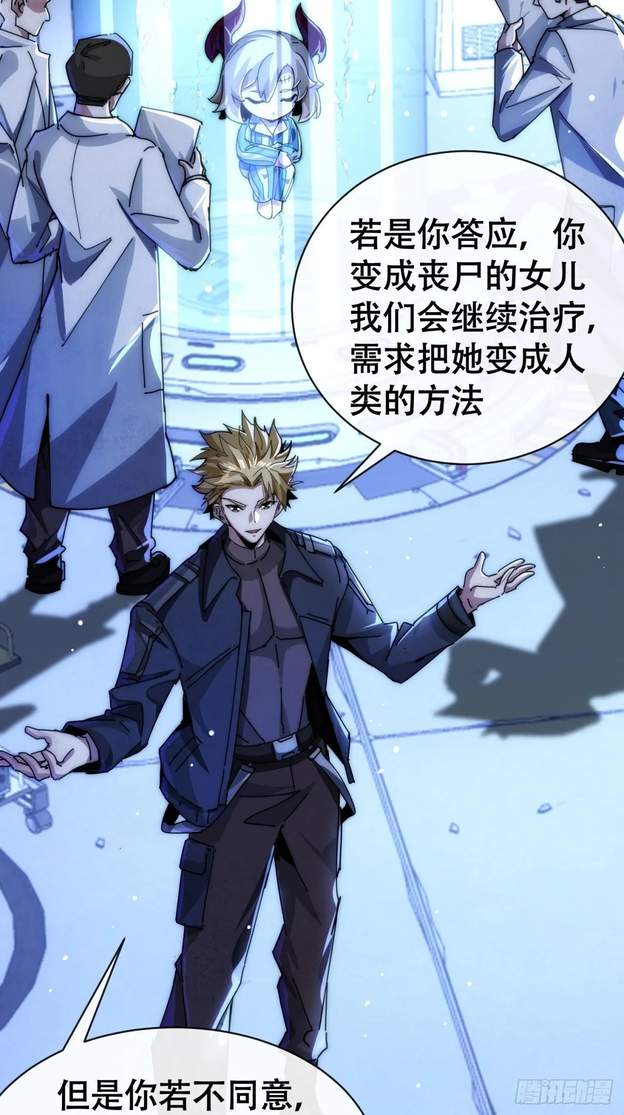 鱼王 第75页