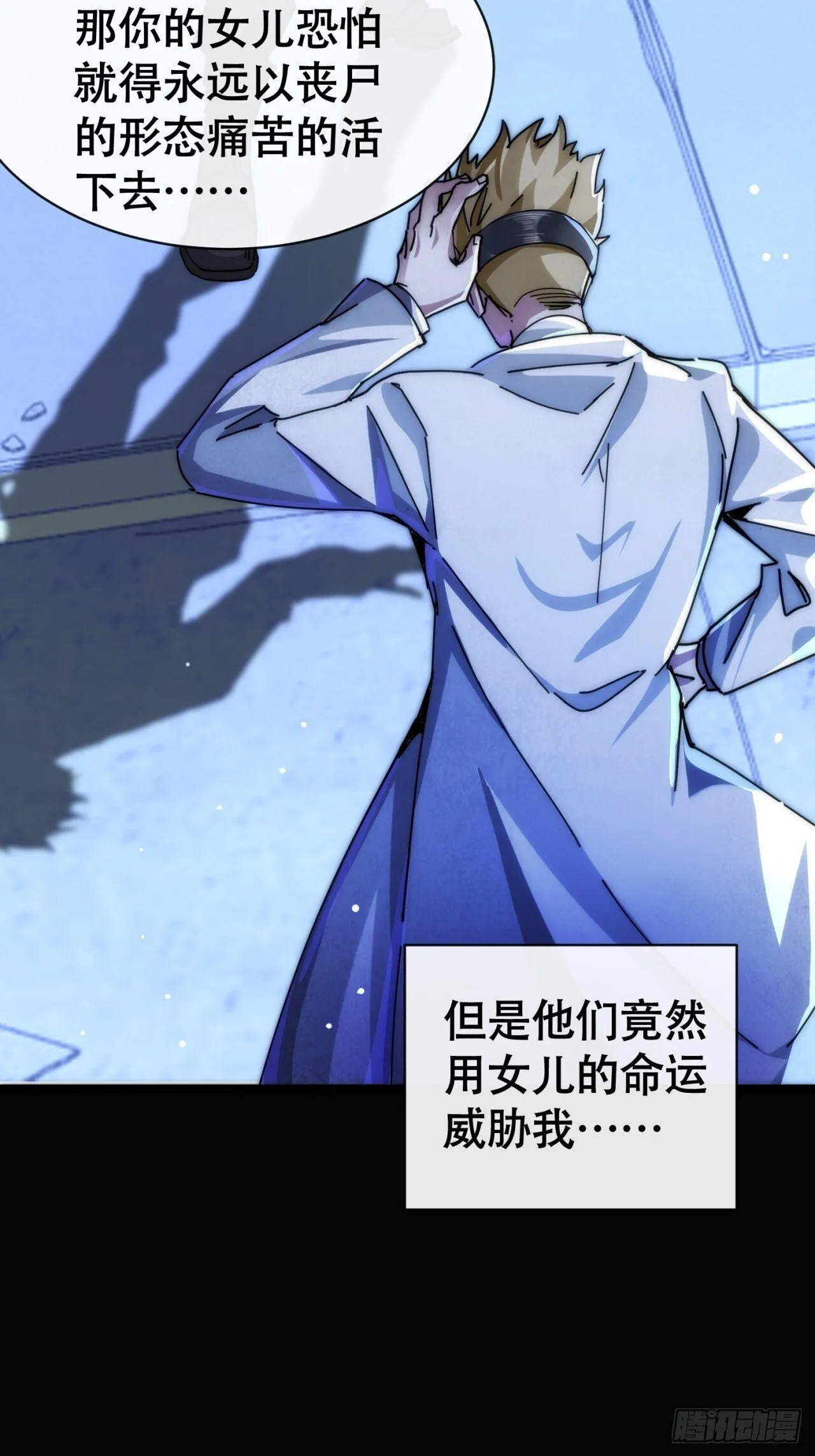 鱼王 第76页