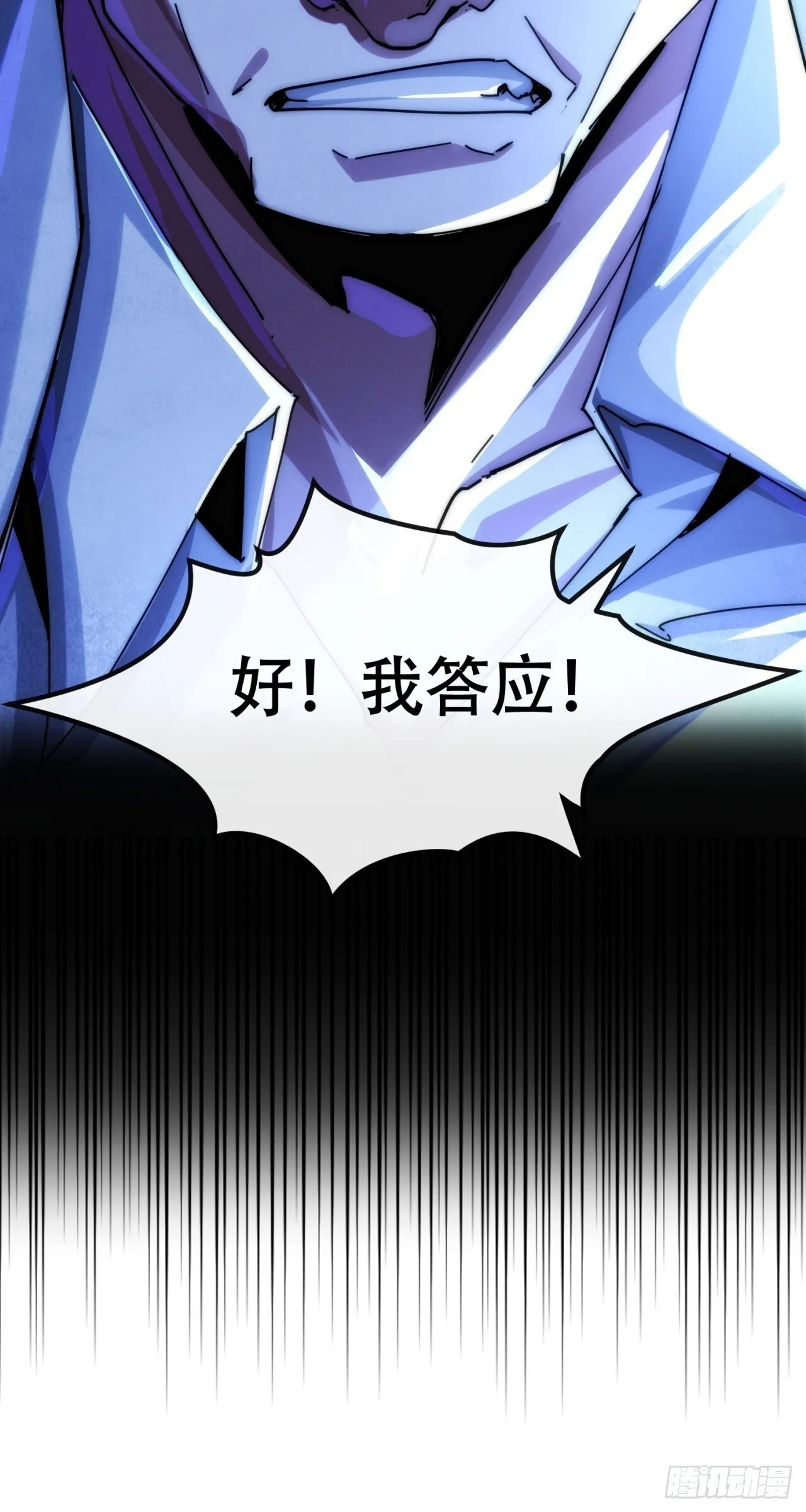 鱼王 第78页