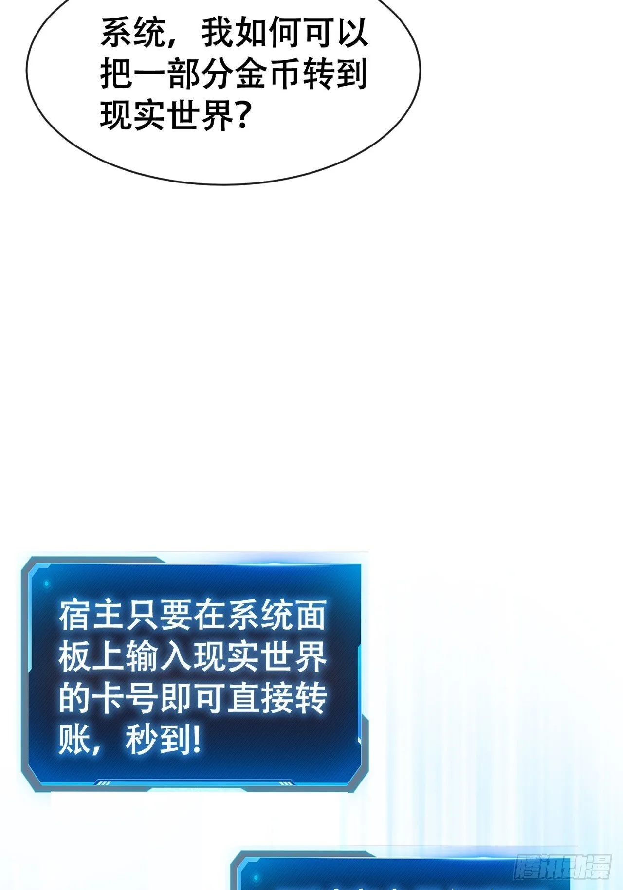承诺 第81页