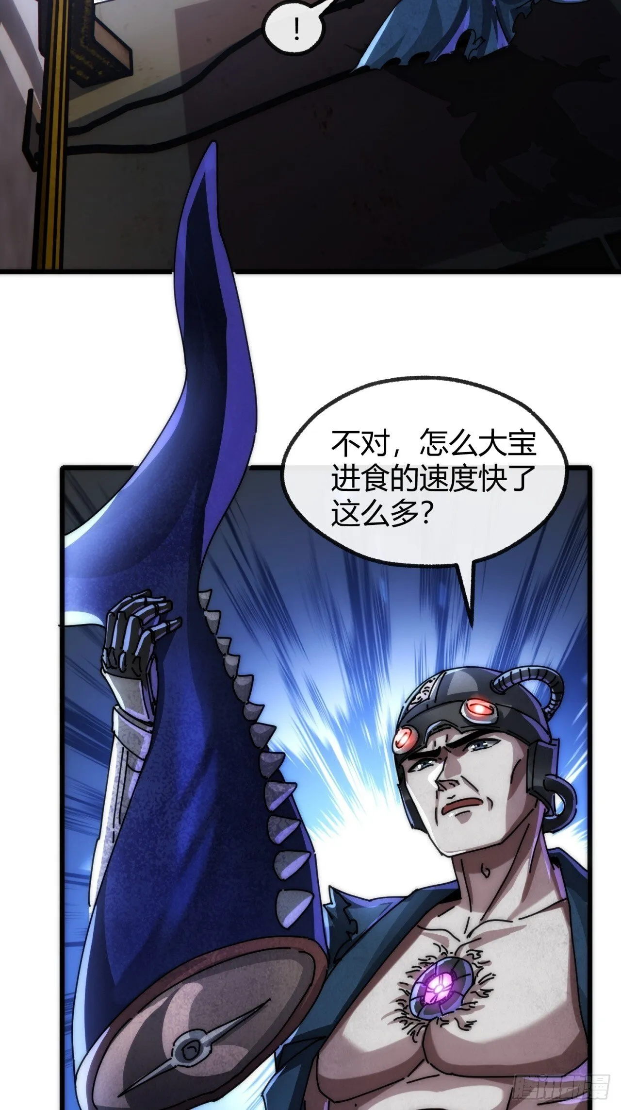 诈骗 第8页