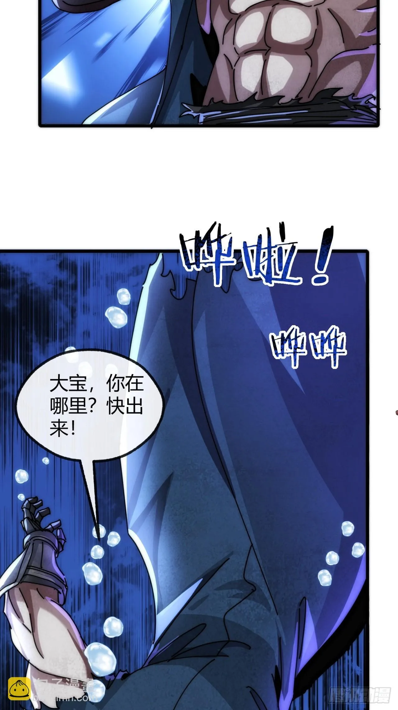 诈骗 第9页
