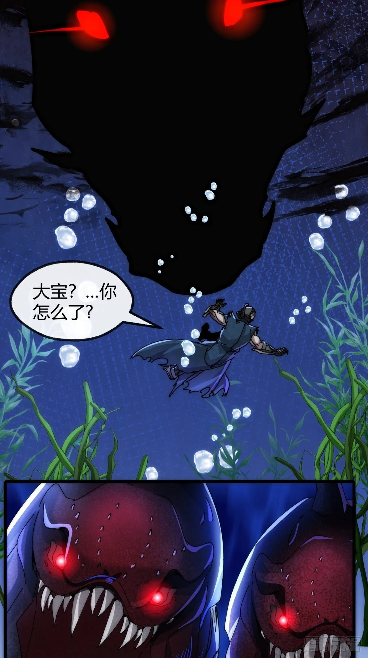 诈骗 第11页