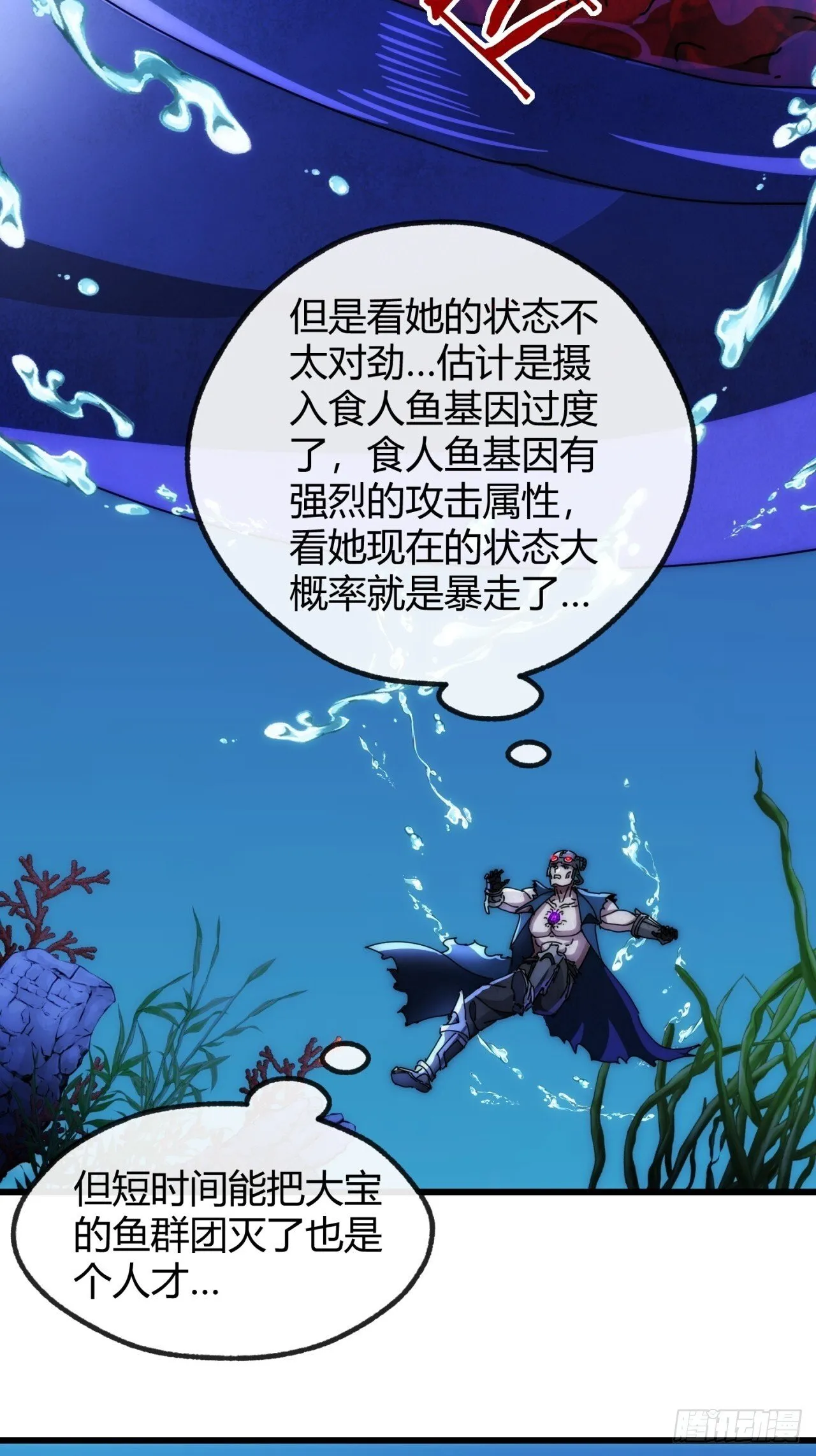 诈骗 第16页