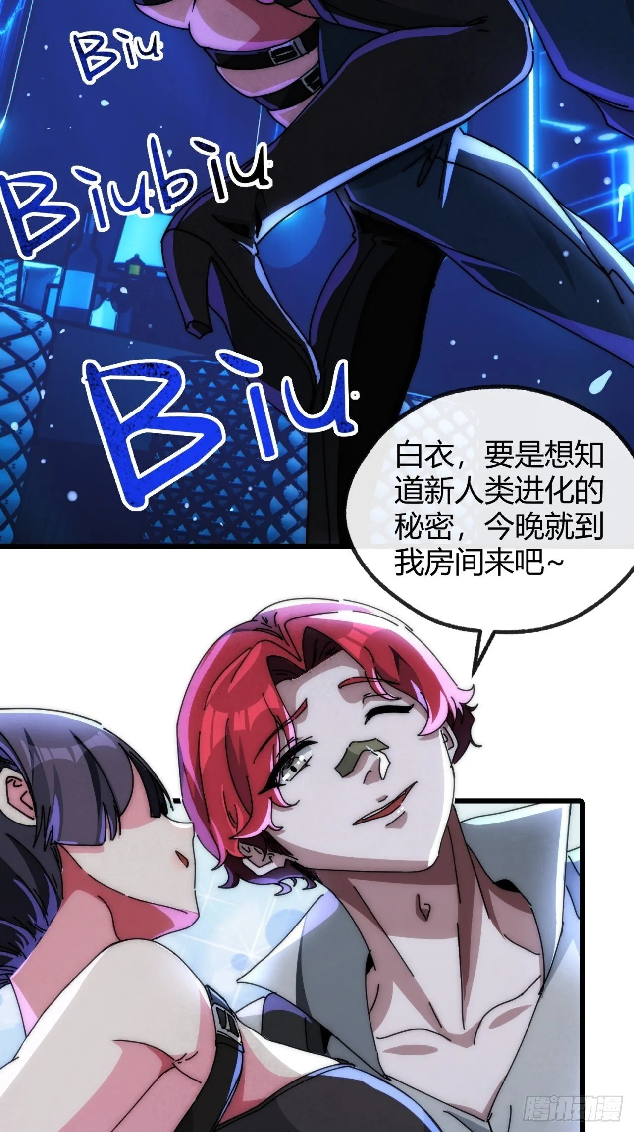 诈骗 第20页