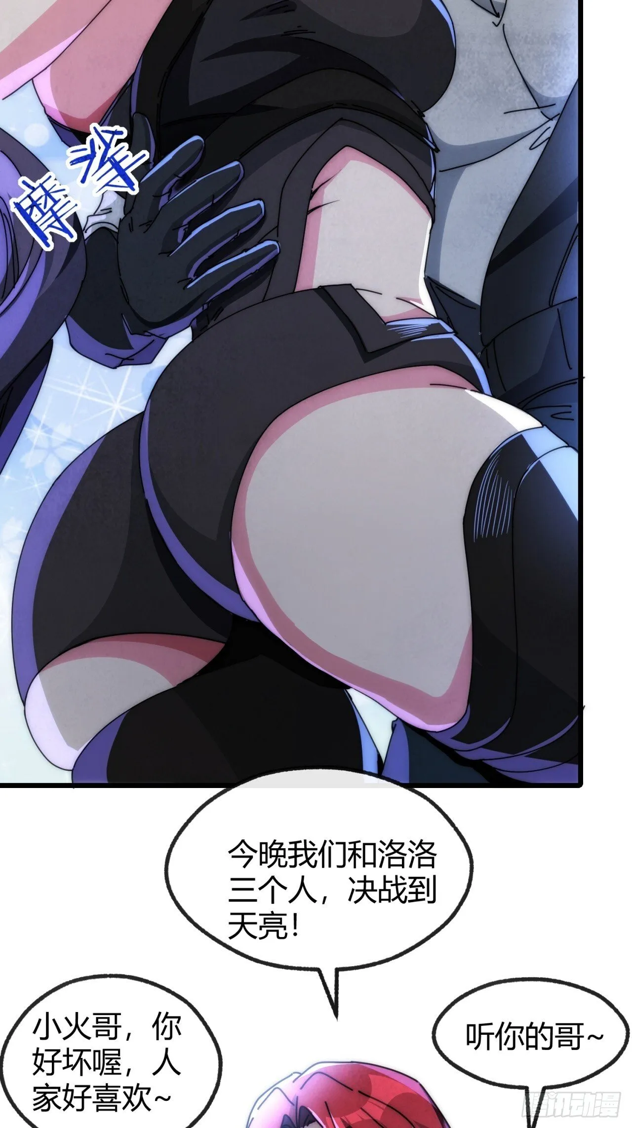 诈骗 第21页