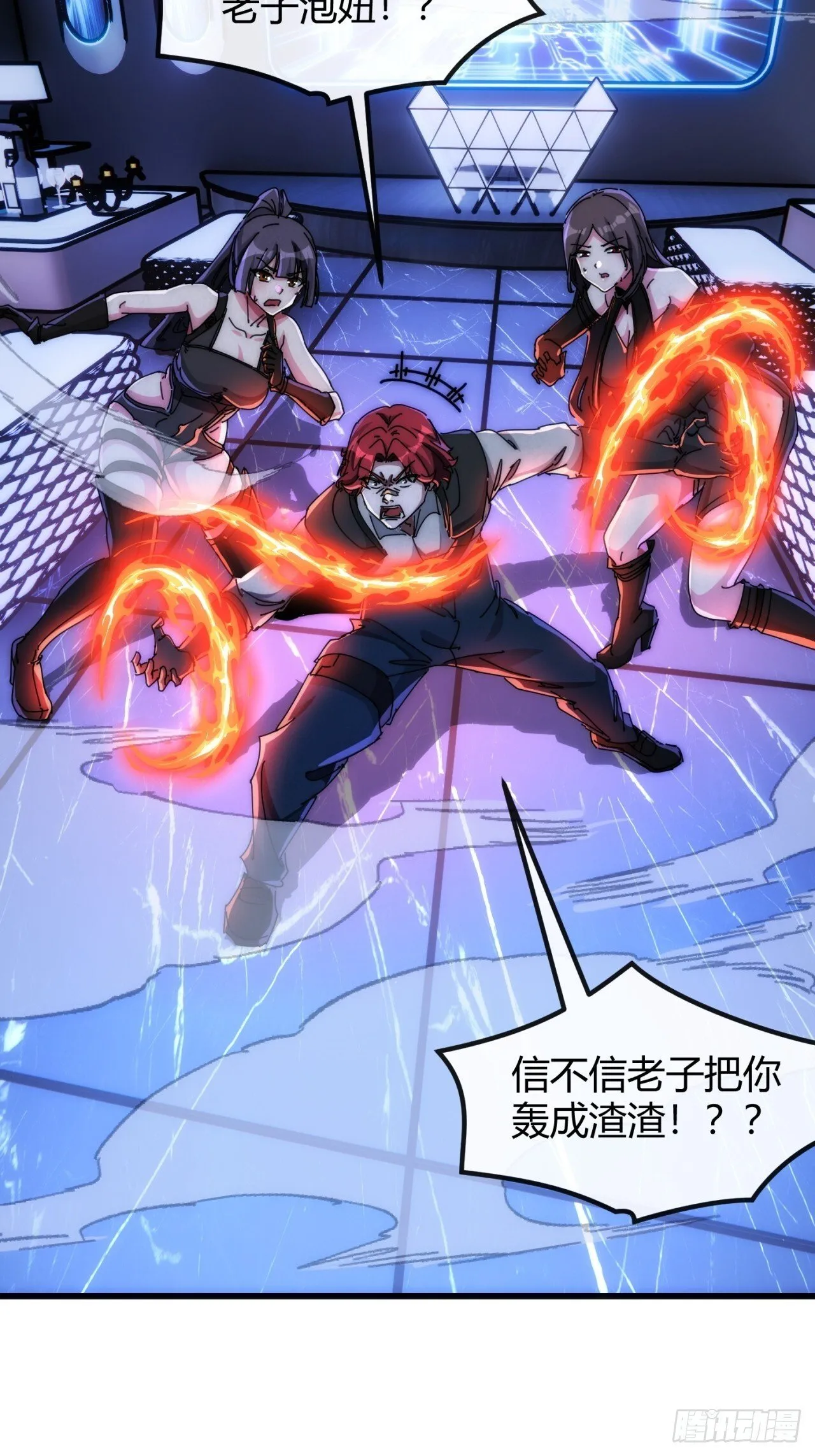 诈骗 第24页