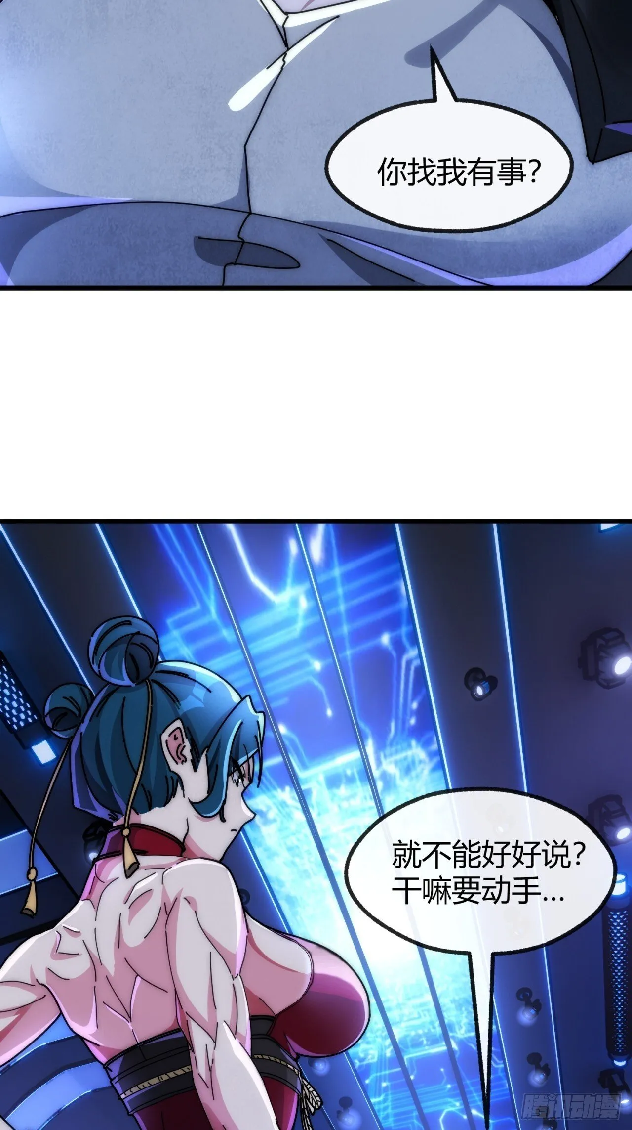 诈骗 第29页