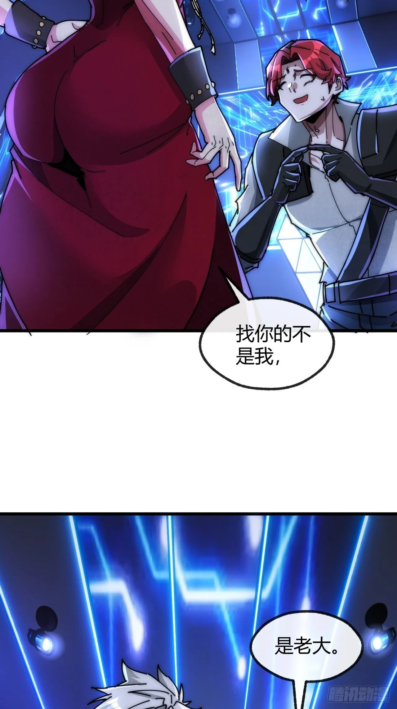 诈骗 第30页