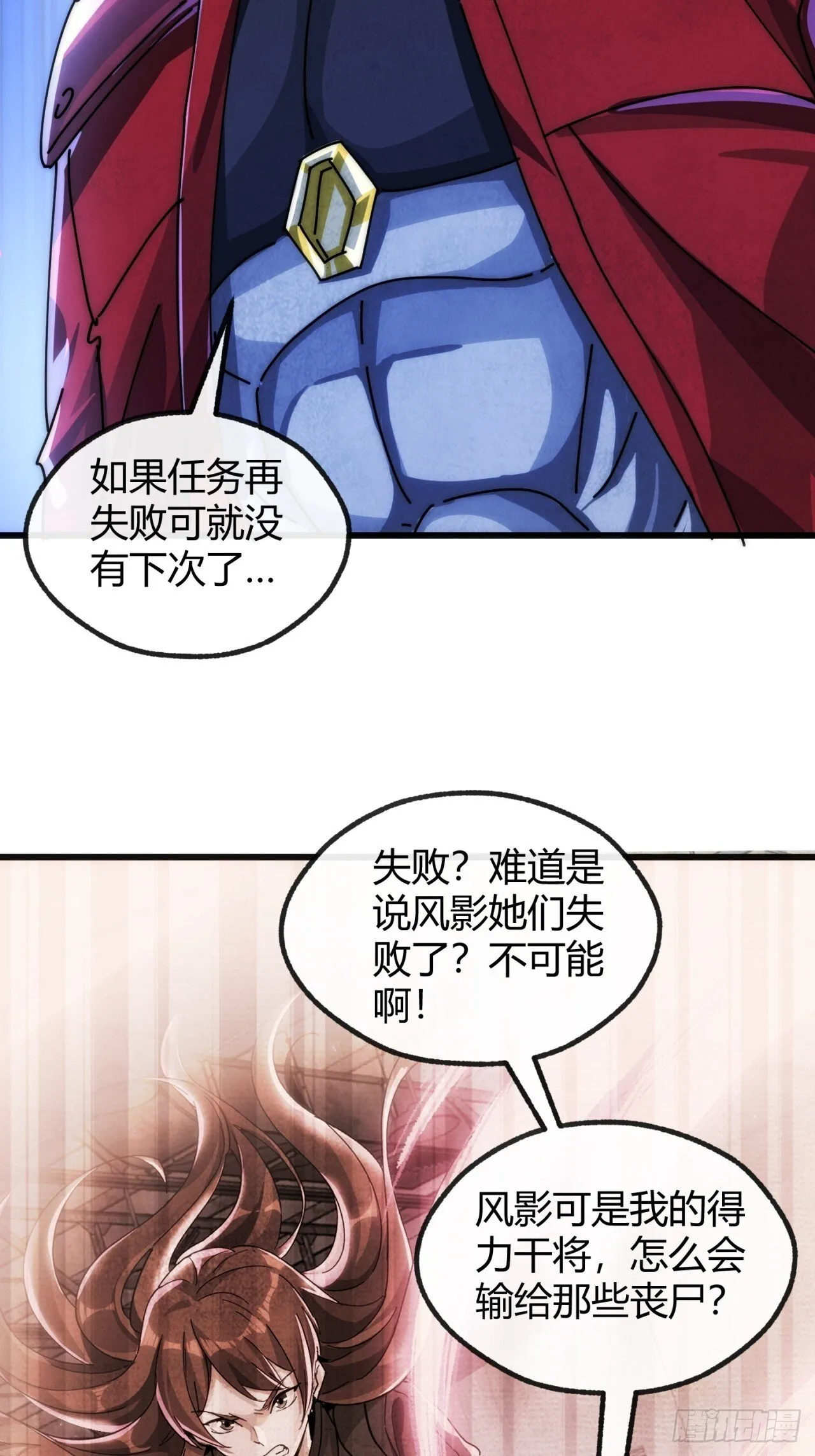 诈骗 第34页
