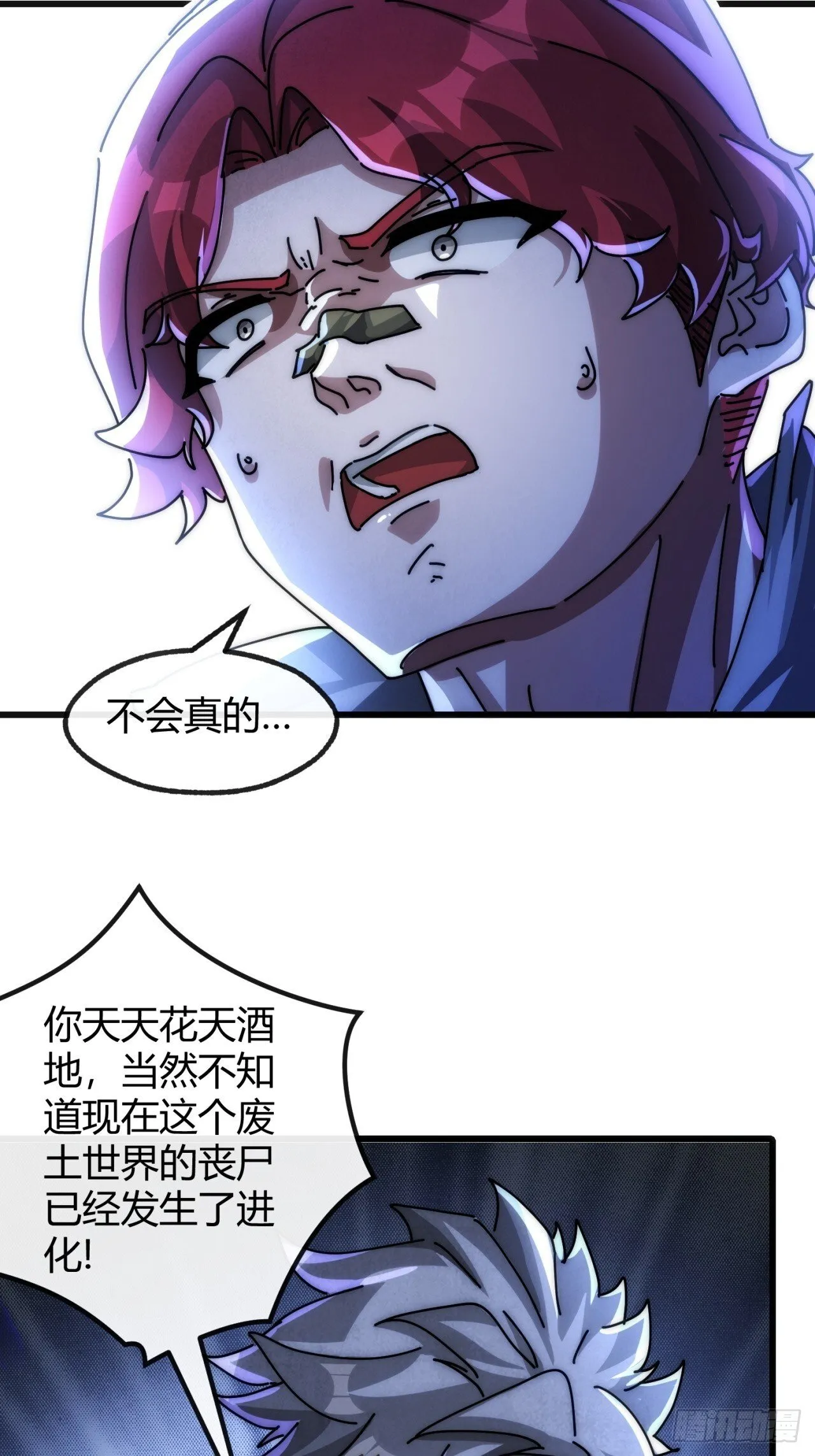 诈骗 第36页