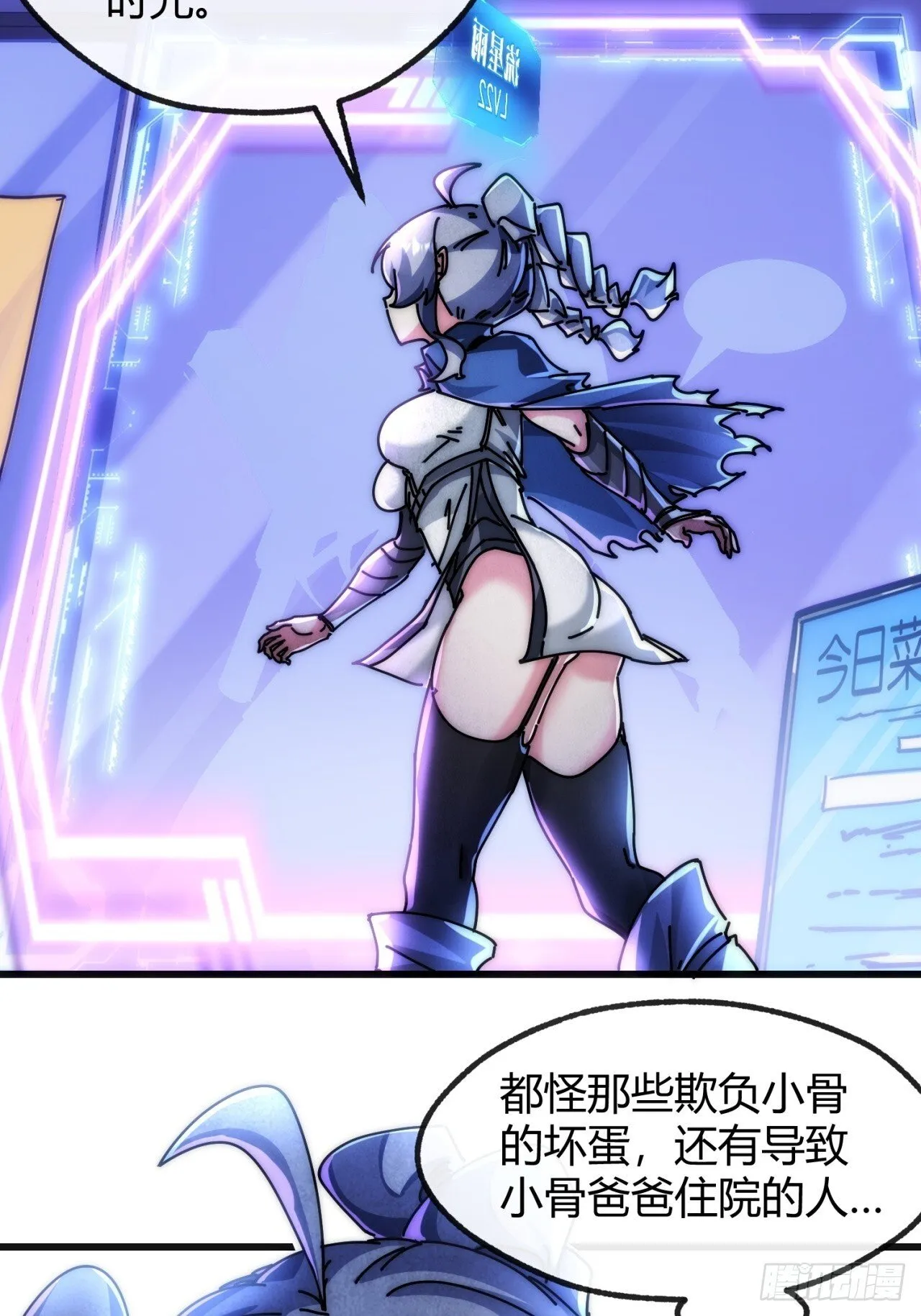 诈骗 第49页