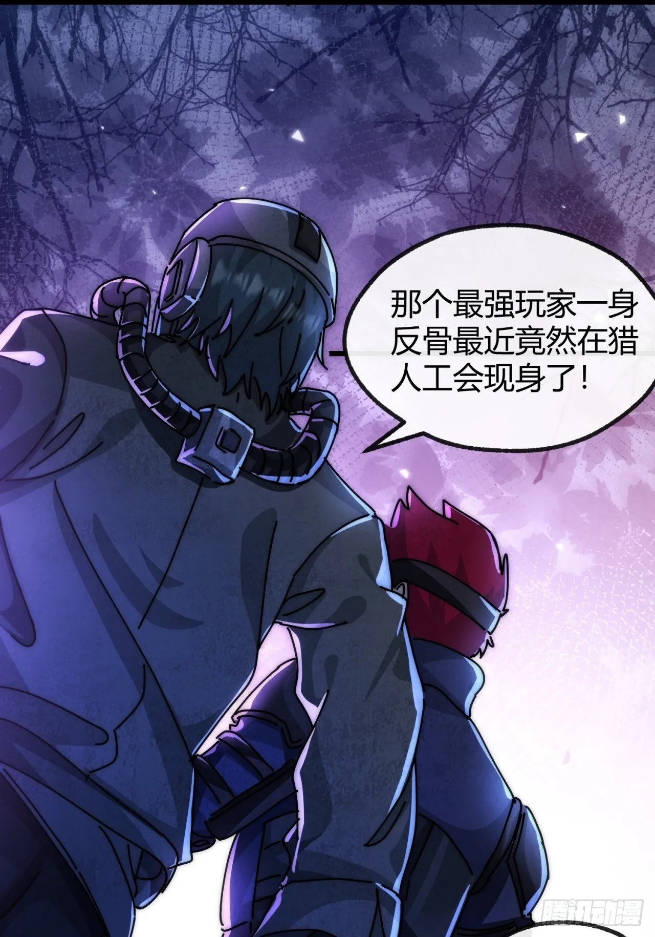 诈骗 第52页