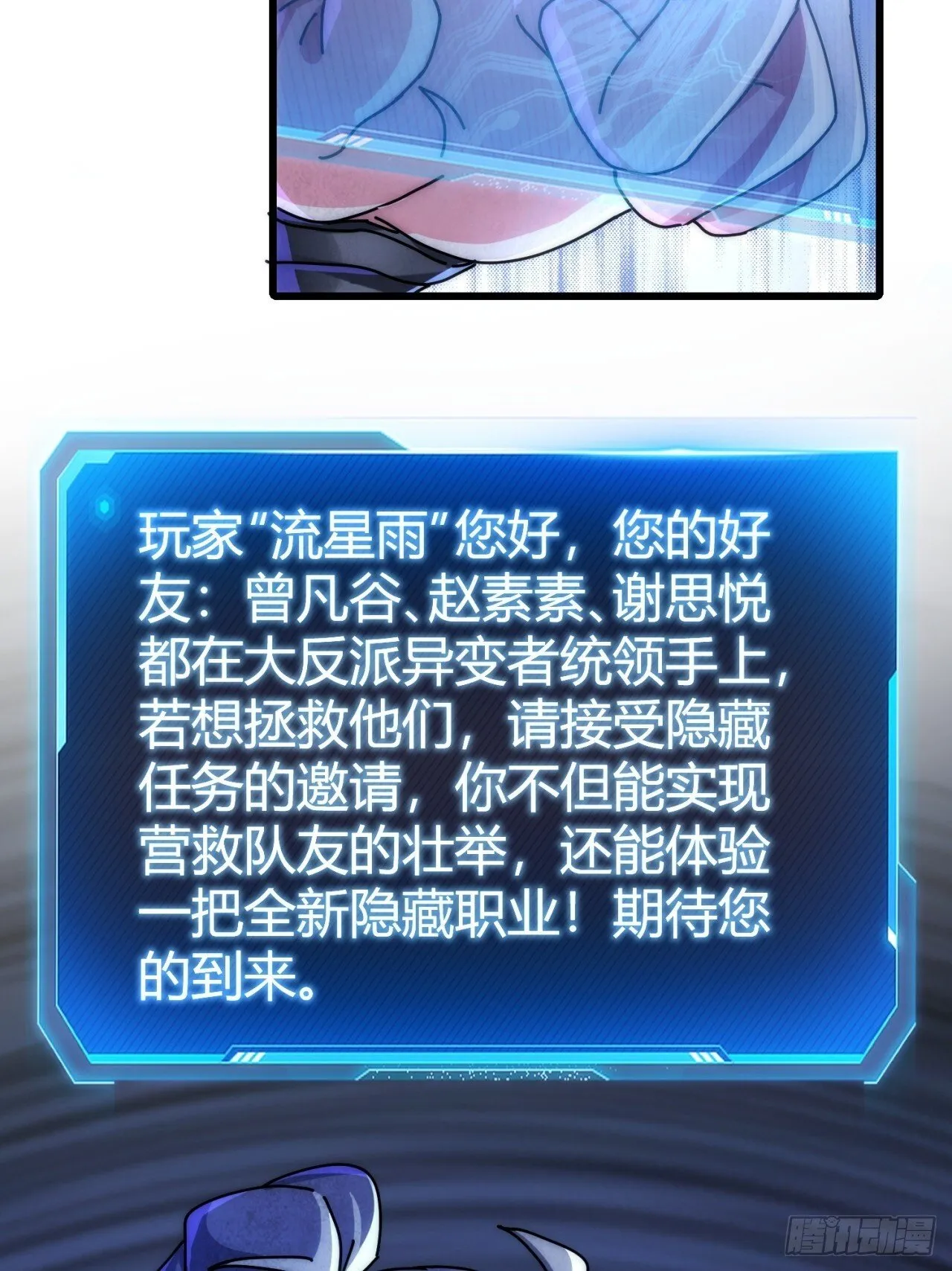 诈骗 第57页