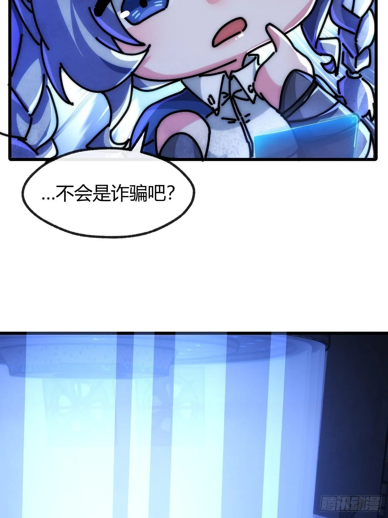 诈骗 第60页