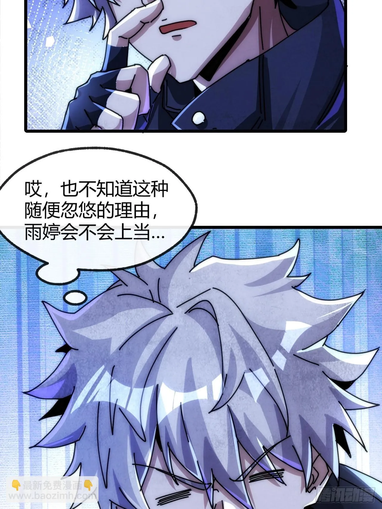 诈骗 第63页