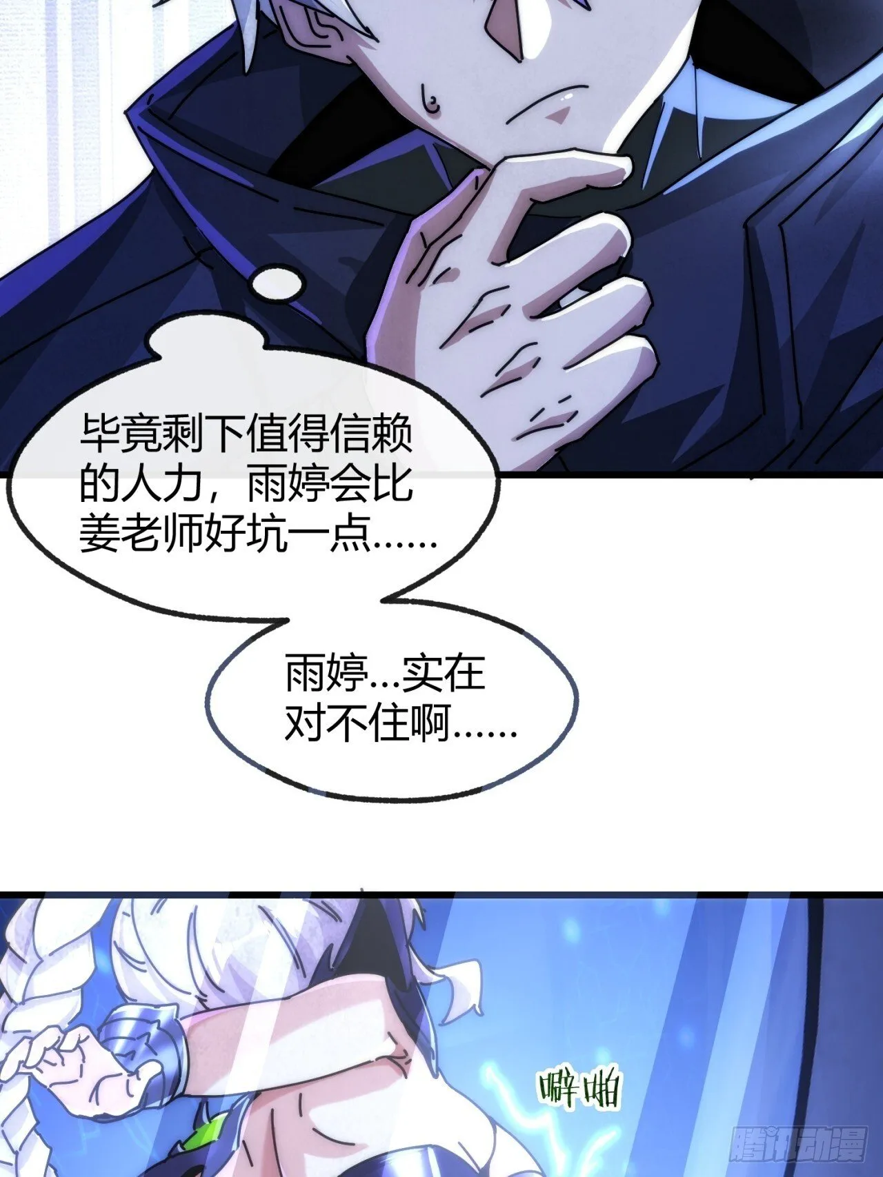 诈骗 第64页