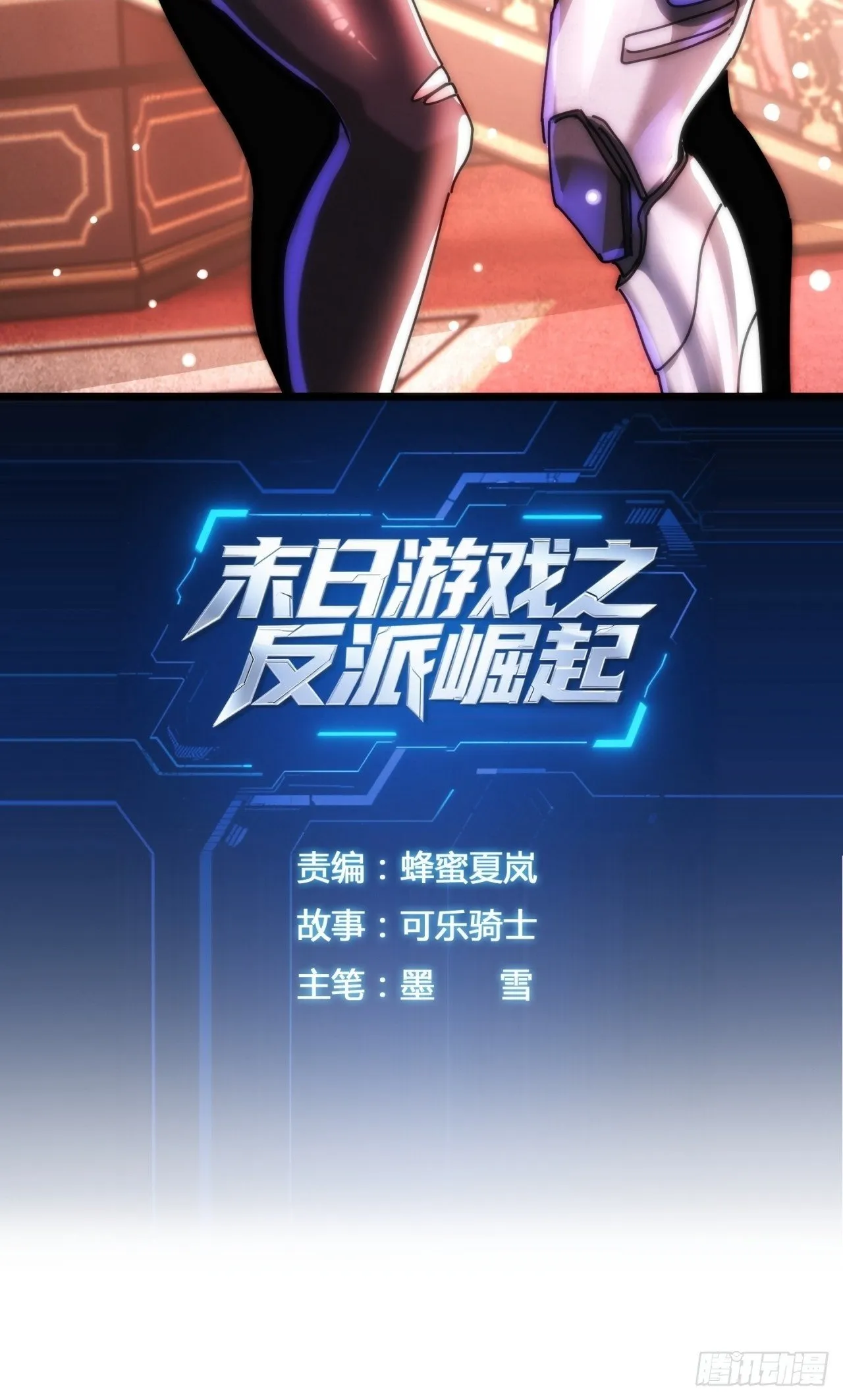 虫族女王 第2页
