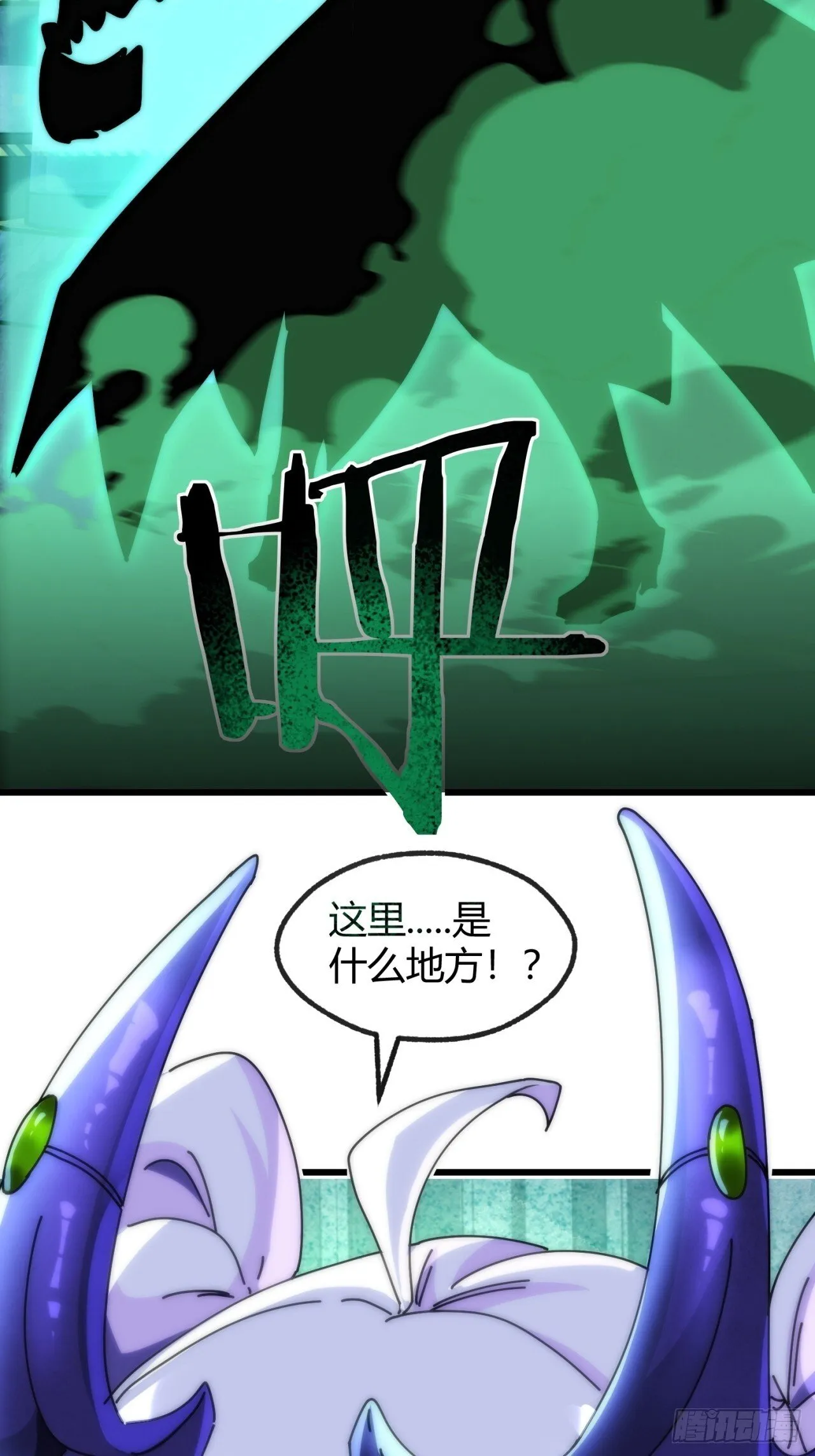 虫族女王 第4页