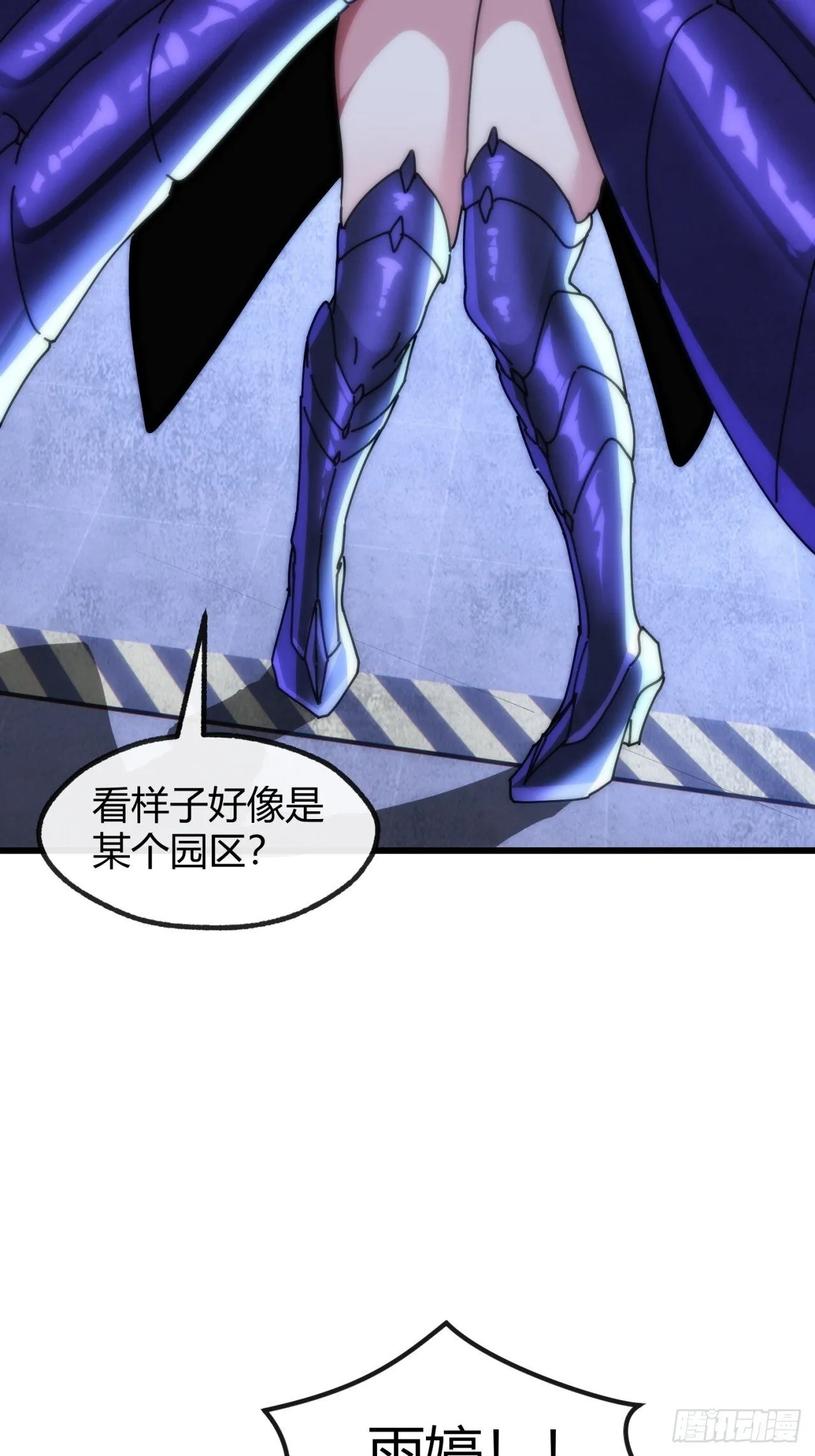 虫族女王 第7页