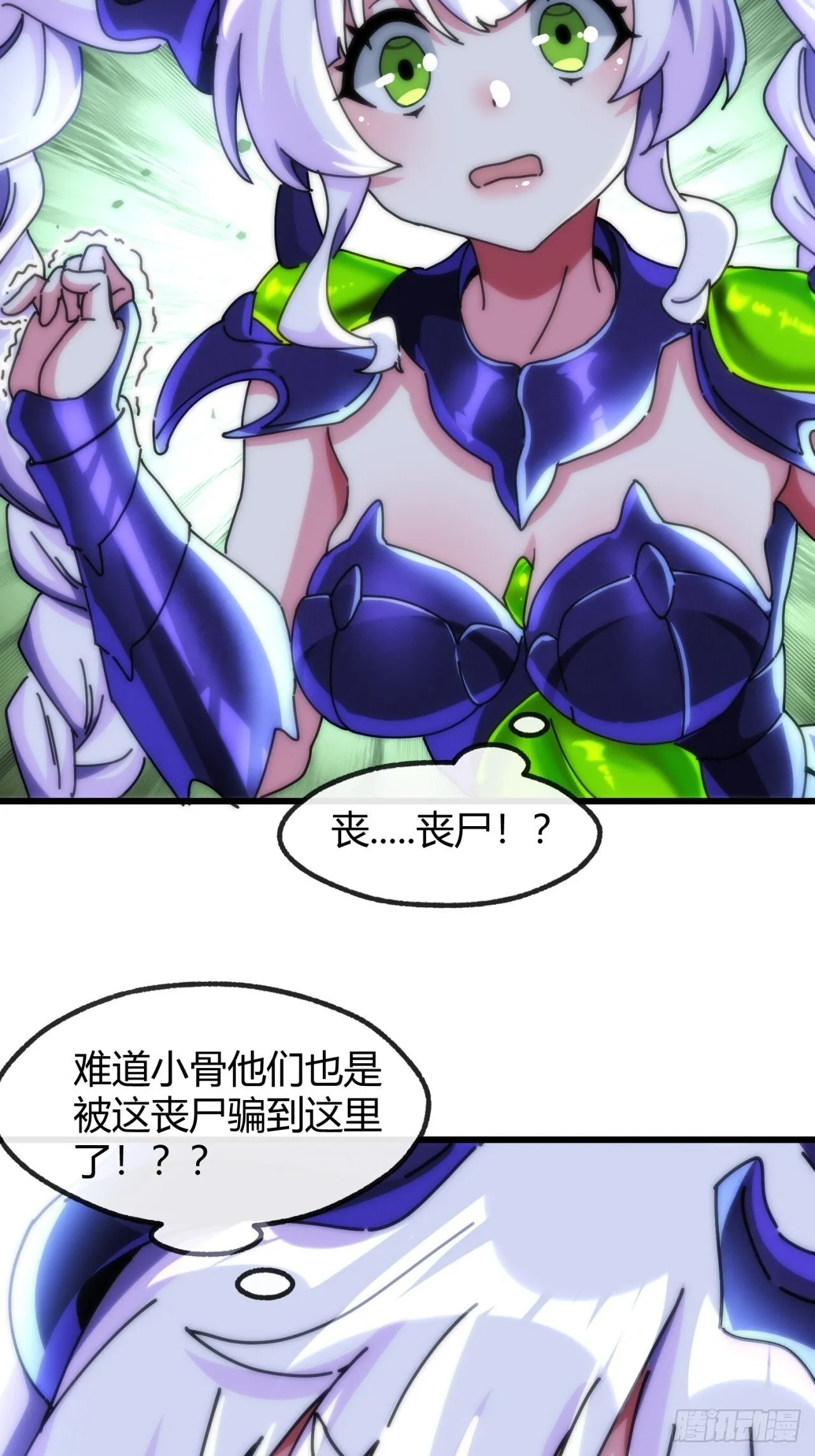 虫族女王 第10页