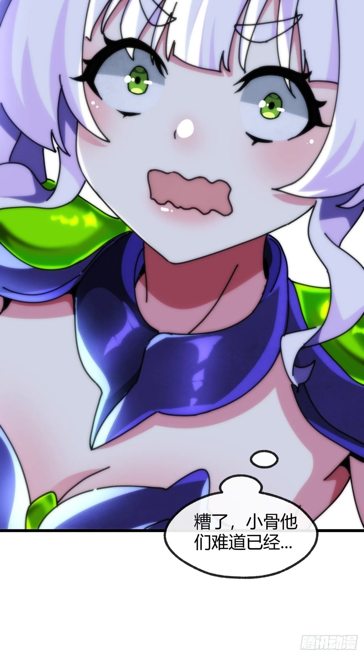 虫族女王 第11页