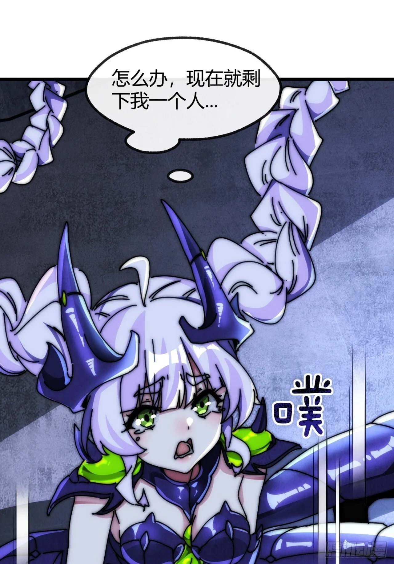 虫族女王 第12页