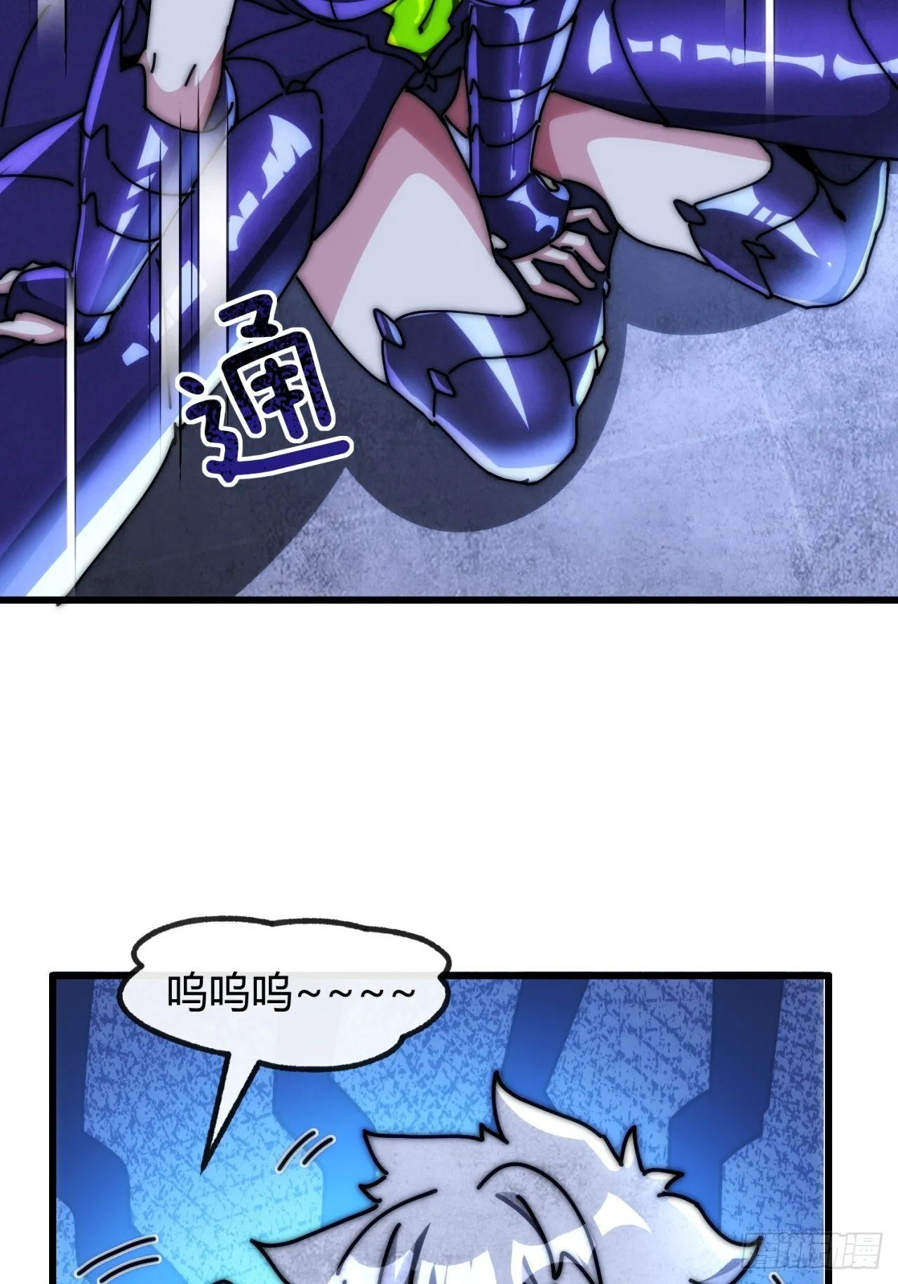虫族女王 第13页