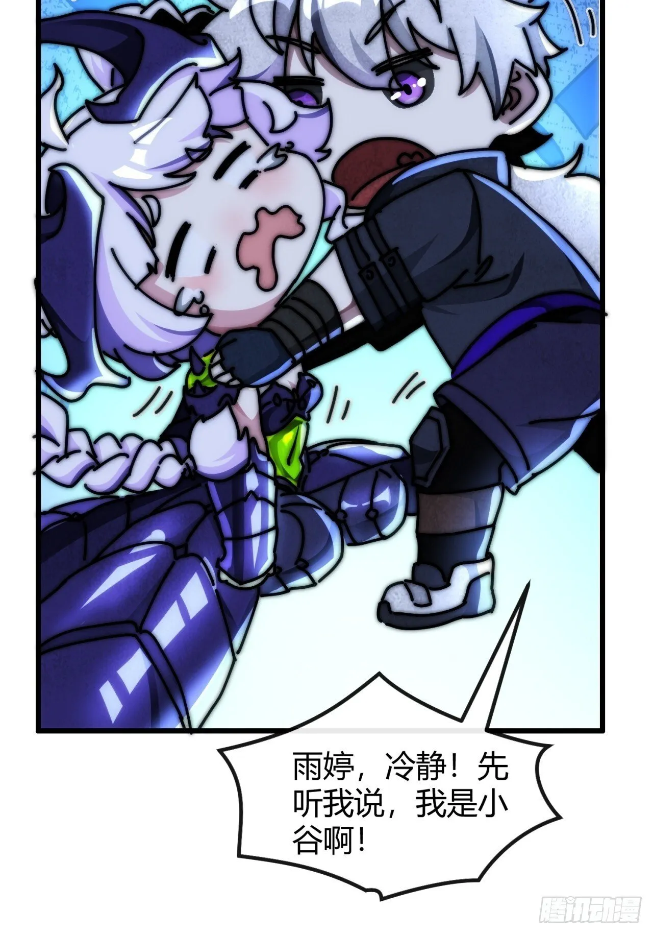 虫族女王 第14页
