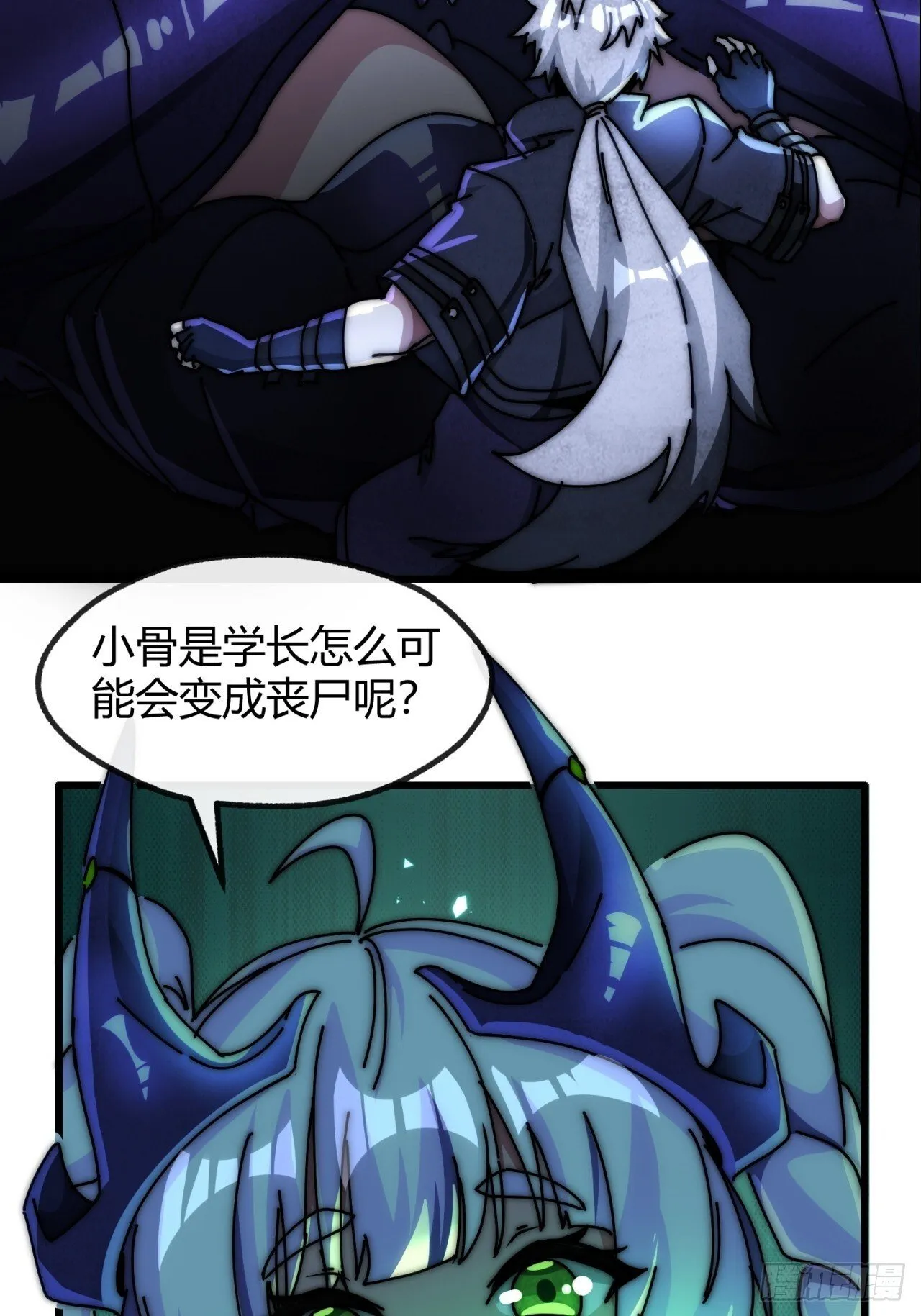 虫族女王 第17页